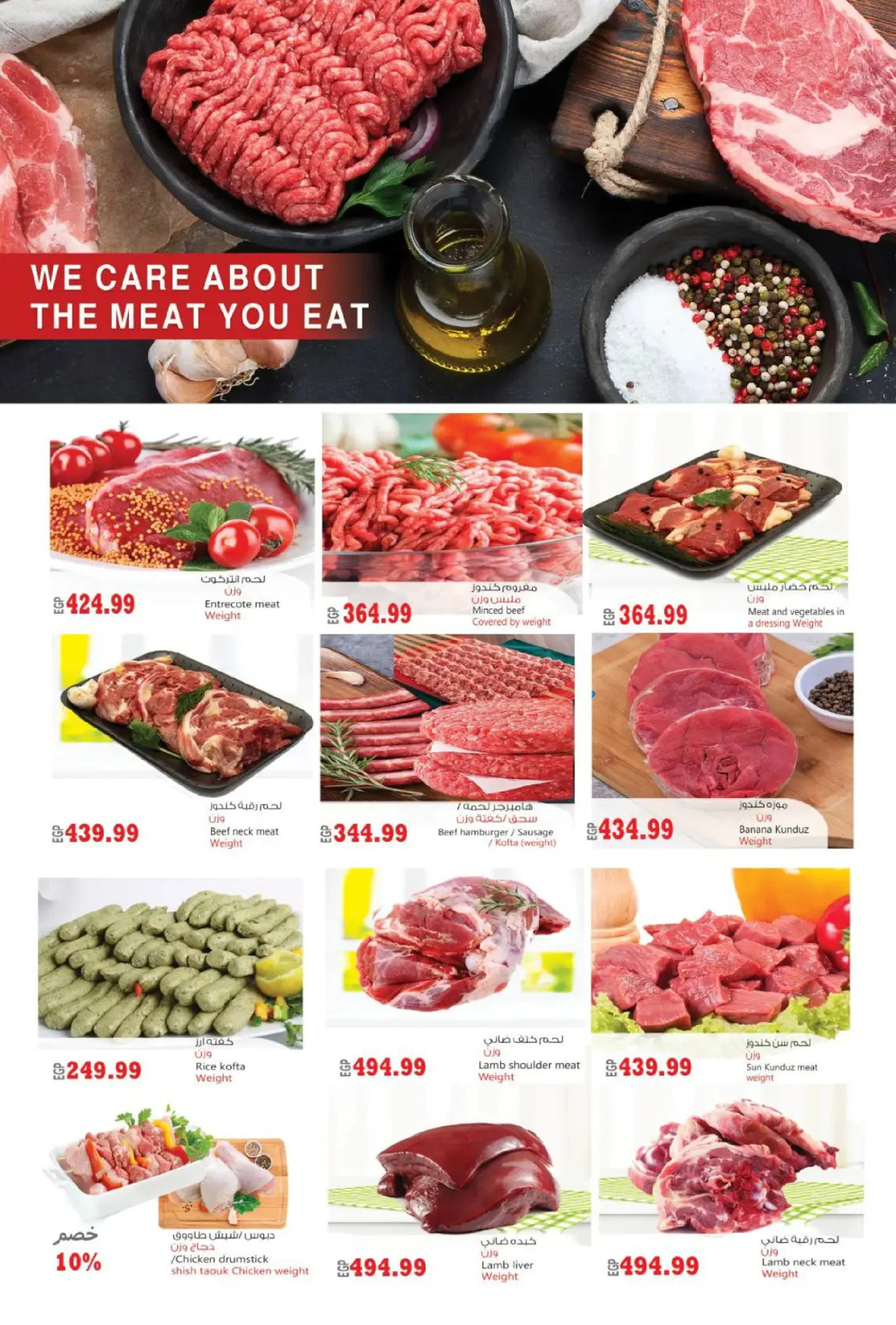 Offres Supermarché Al Husseiny de 10 à 22 mars 2026 Offres de l'Aïd el-Fitr