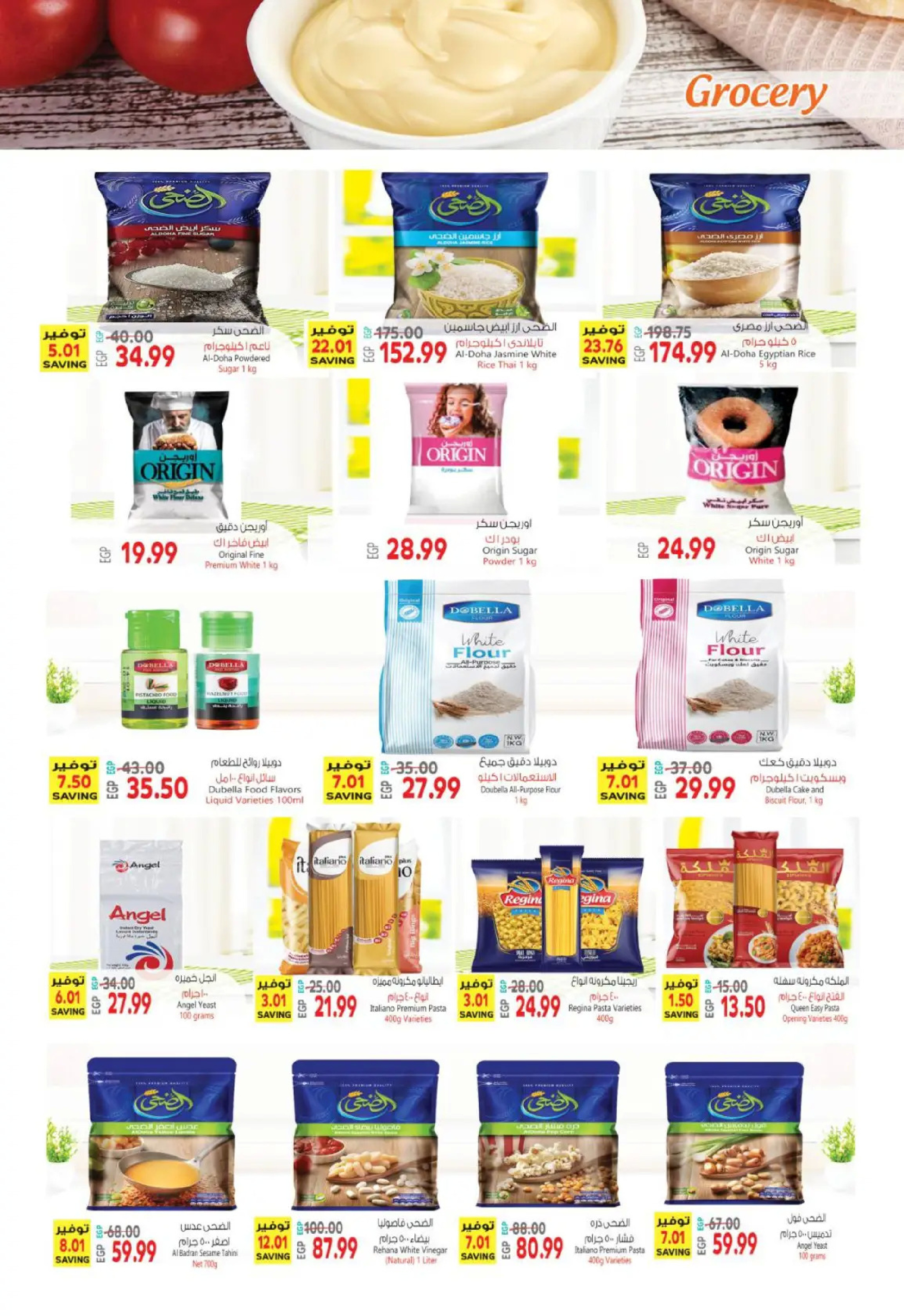 Offres Supermarché Al Husseiny de 10 à 22 mars 2026 Offres de l'Aïd el-Fitr