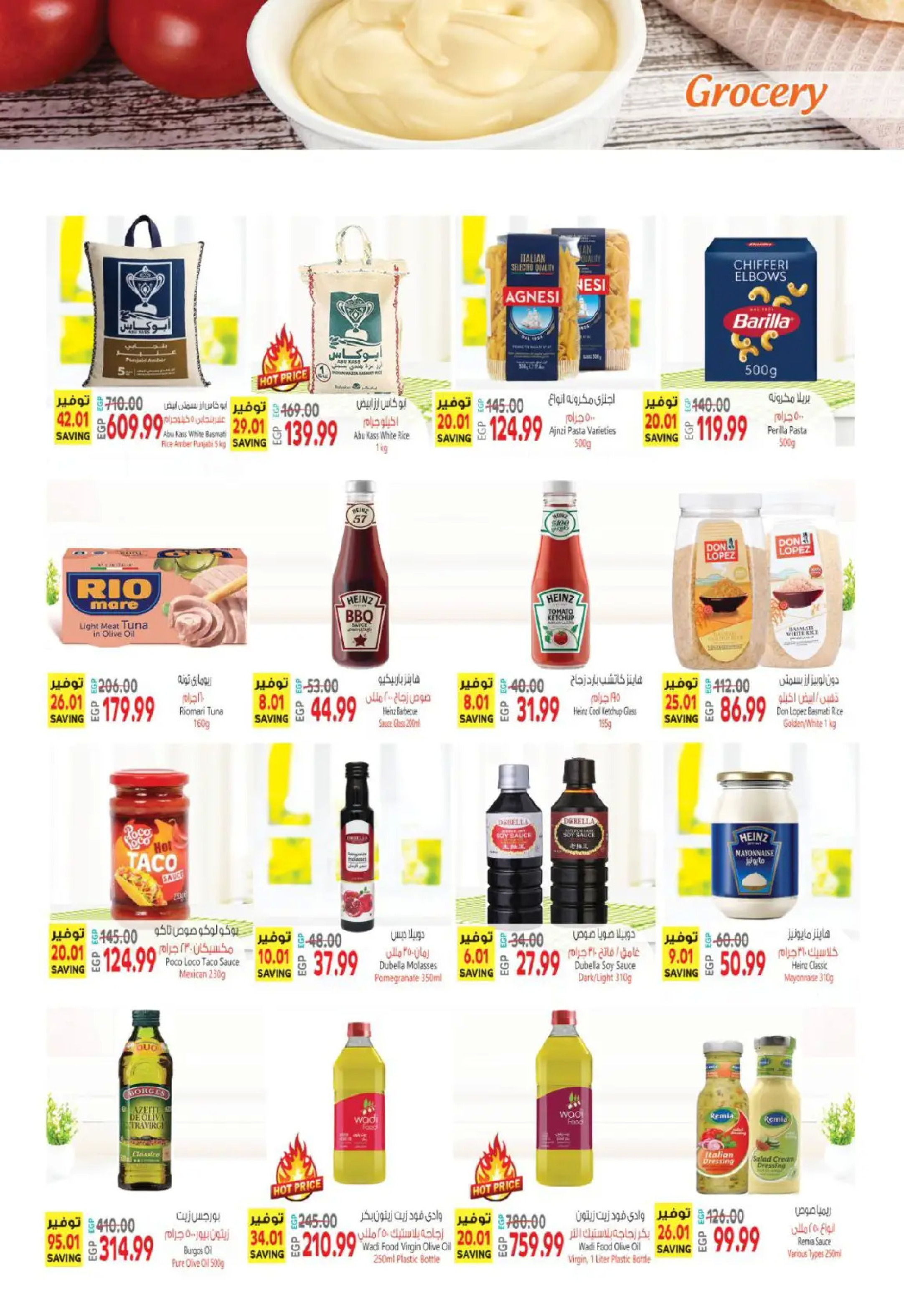 Offres Supermarché Al Husseiny de 10 à 22 mars 2026 Offres de l'Aïd el-Fitr