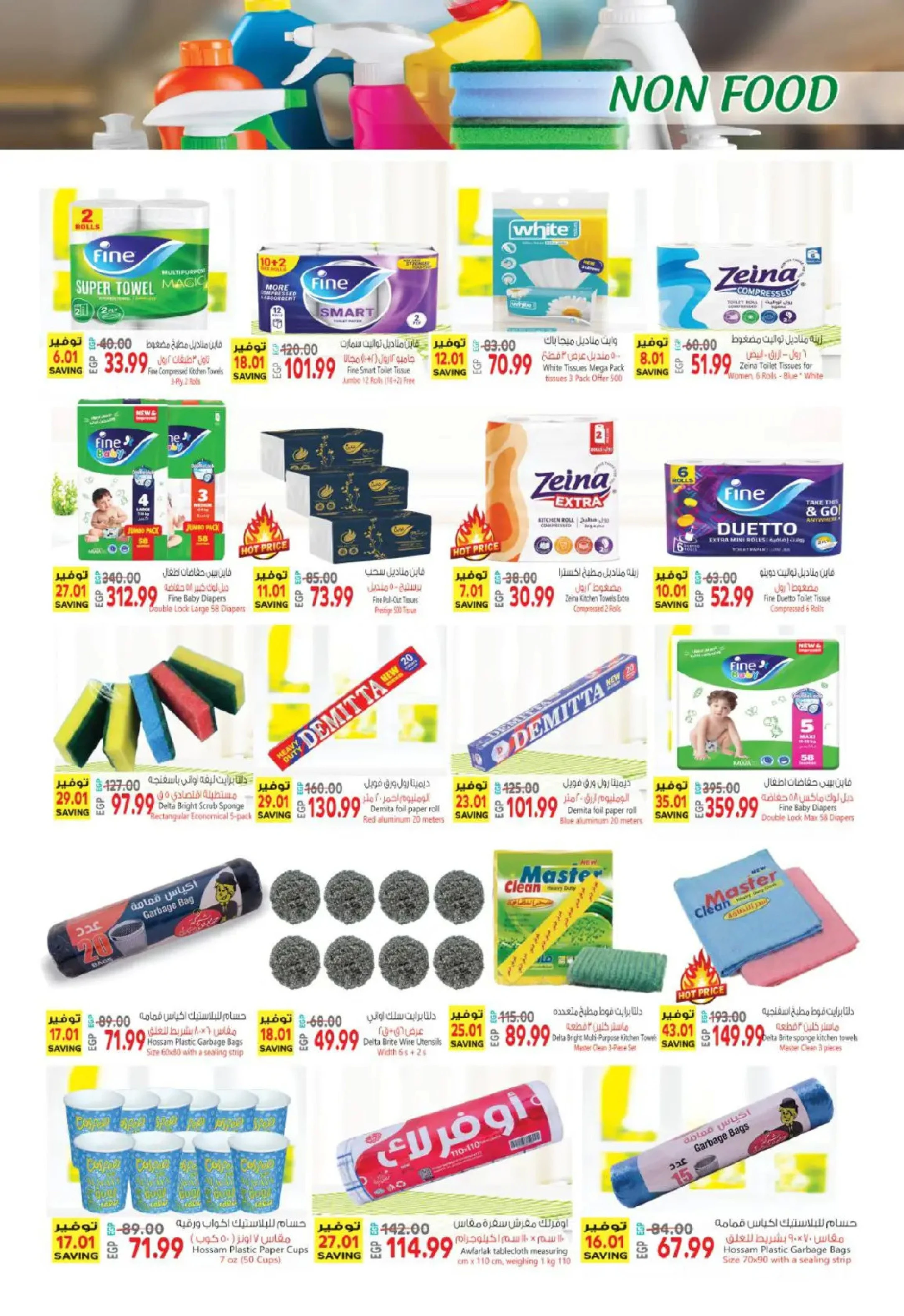 Offres Supermarché Al Husseiny de 10 à 22 mars 2026 Offres de l'Aïd el-Fitr