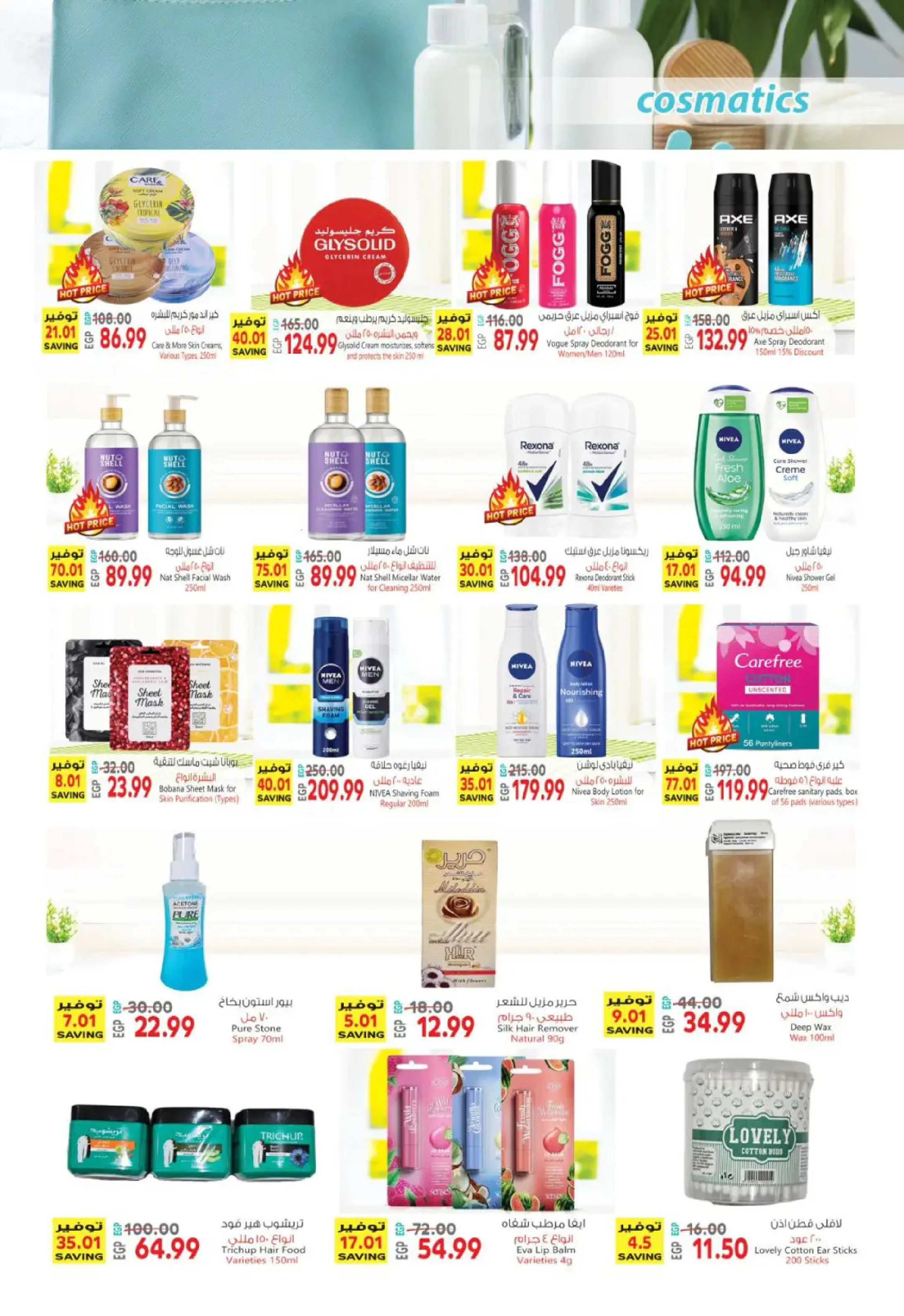 Offres Supermarché Al Husseiny de 10 à 22 mars 2026 Offres de l'Aïd el-Fitr