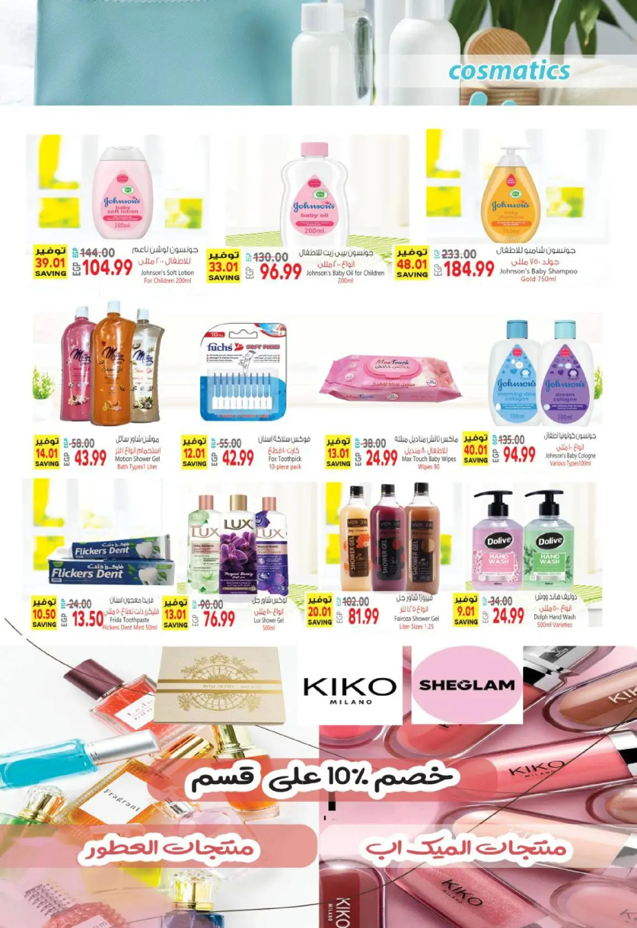 Offres Supermarché Al Husseiny de 10 à 22 mars 2026 Offres de l'Aïd el-Fitr