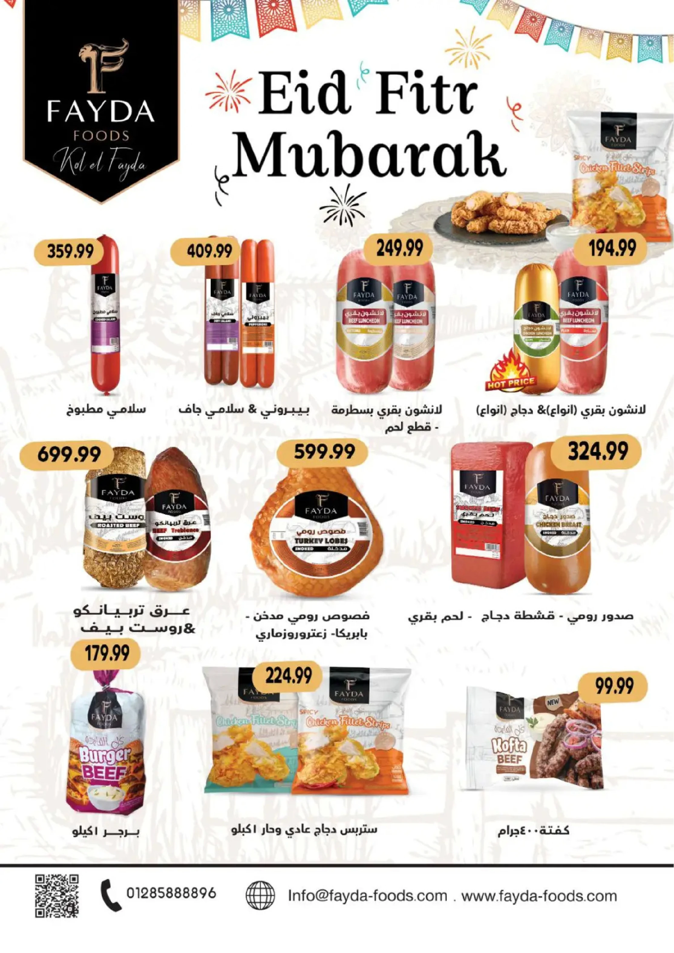 Offres Supermarché Al Husseiny de 10 à 22 mars 2026 Offres de l'Aïd el-Fitr