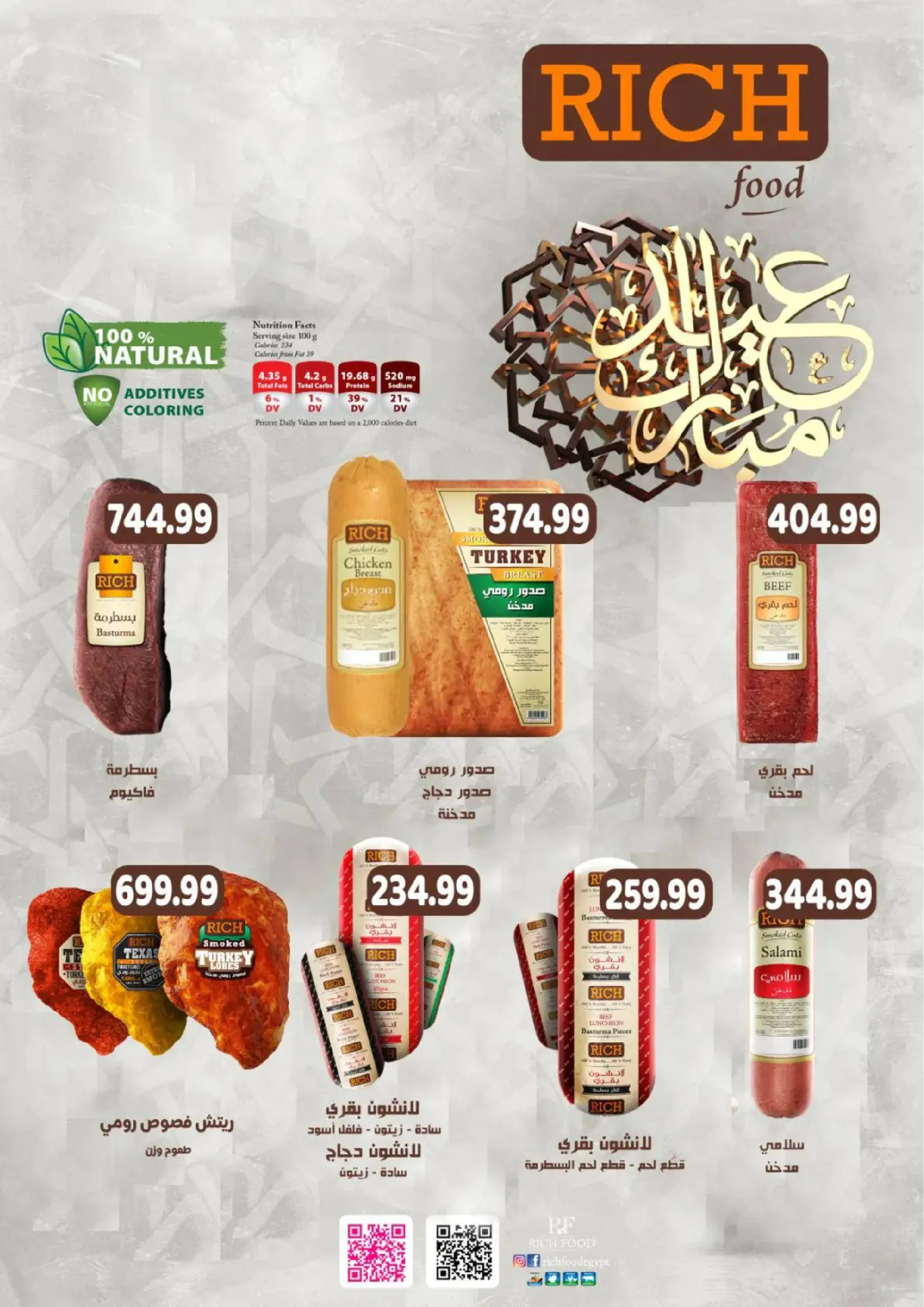 Offres Supermarché Al Husseiny de 10 à 22 mars 2026 Offres de l'Aïd el-Fitr