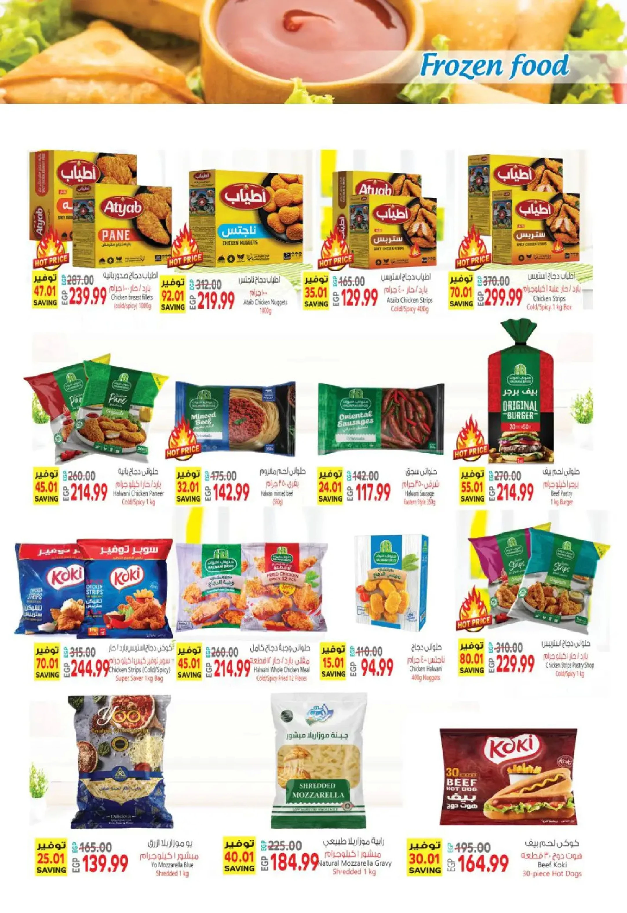 Offres Supermarché Al Husseiny de 10 à 22 mars 2026 Offres de l'Aïd el-Fitr