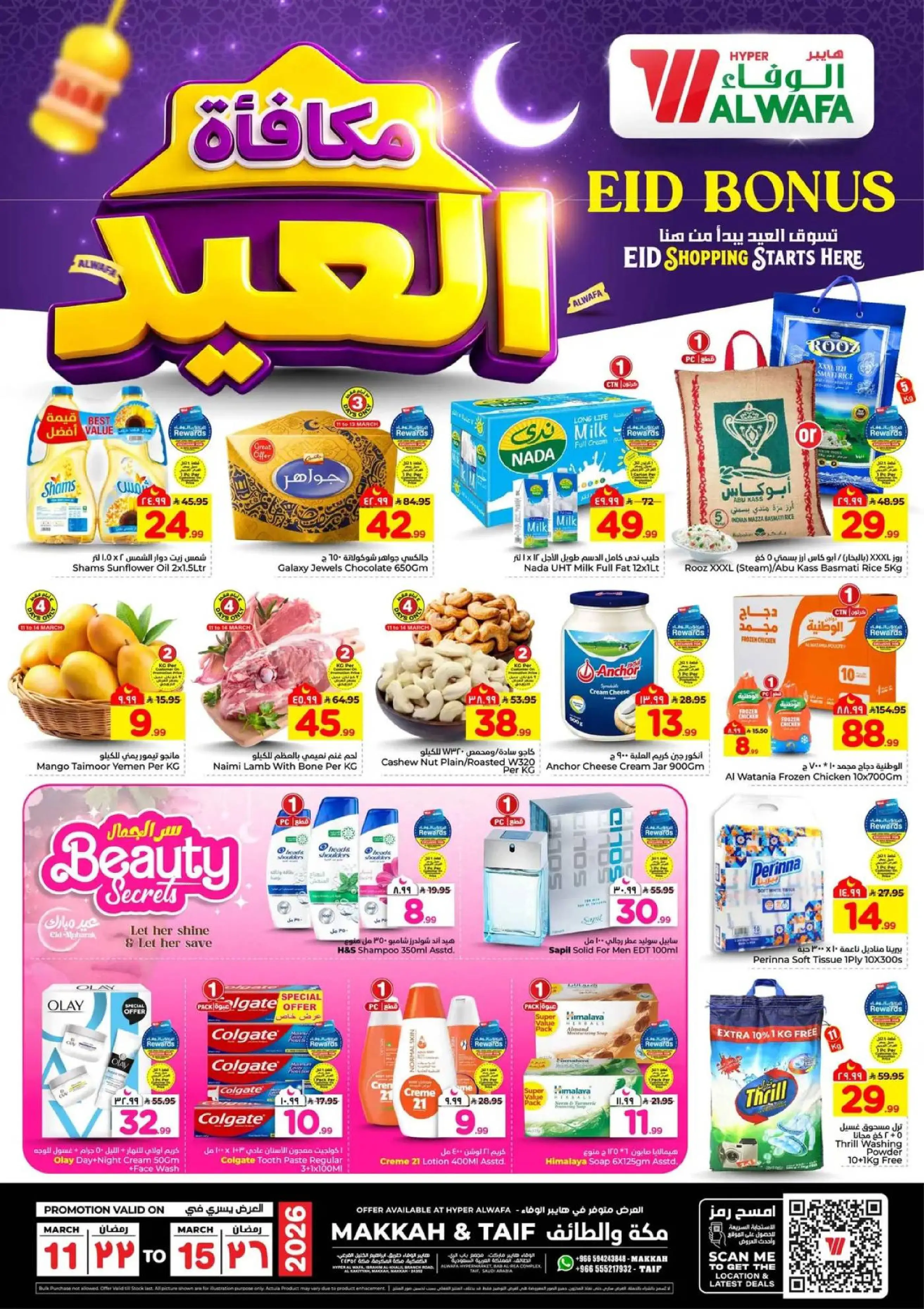 Al Wafa Hypermarket offers in Makkah, Taif from 11 March to 15 March 2026 Eid Bonus Offers