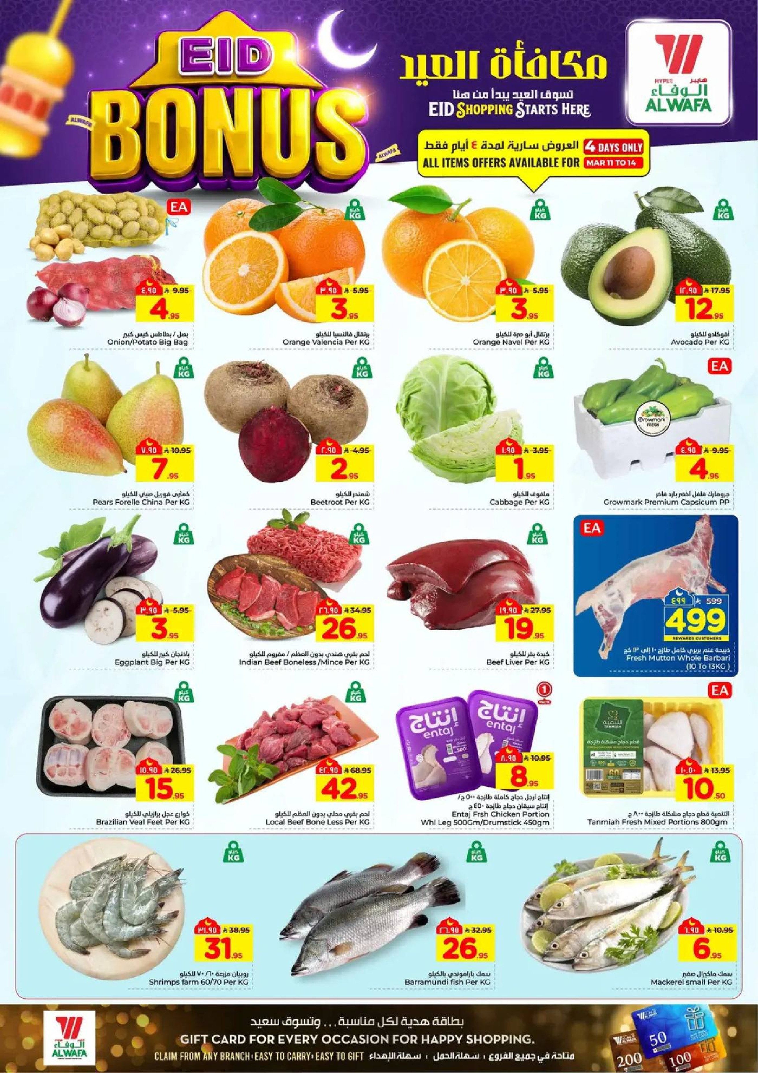 Al Wafa Hypermarket offers in Makkah, Taif from 11 March to 15 March 2026 Eid Bonus Offers