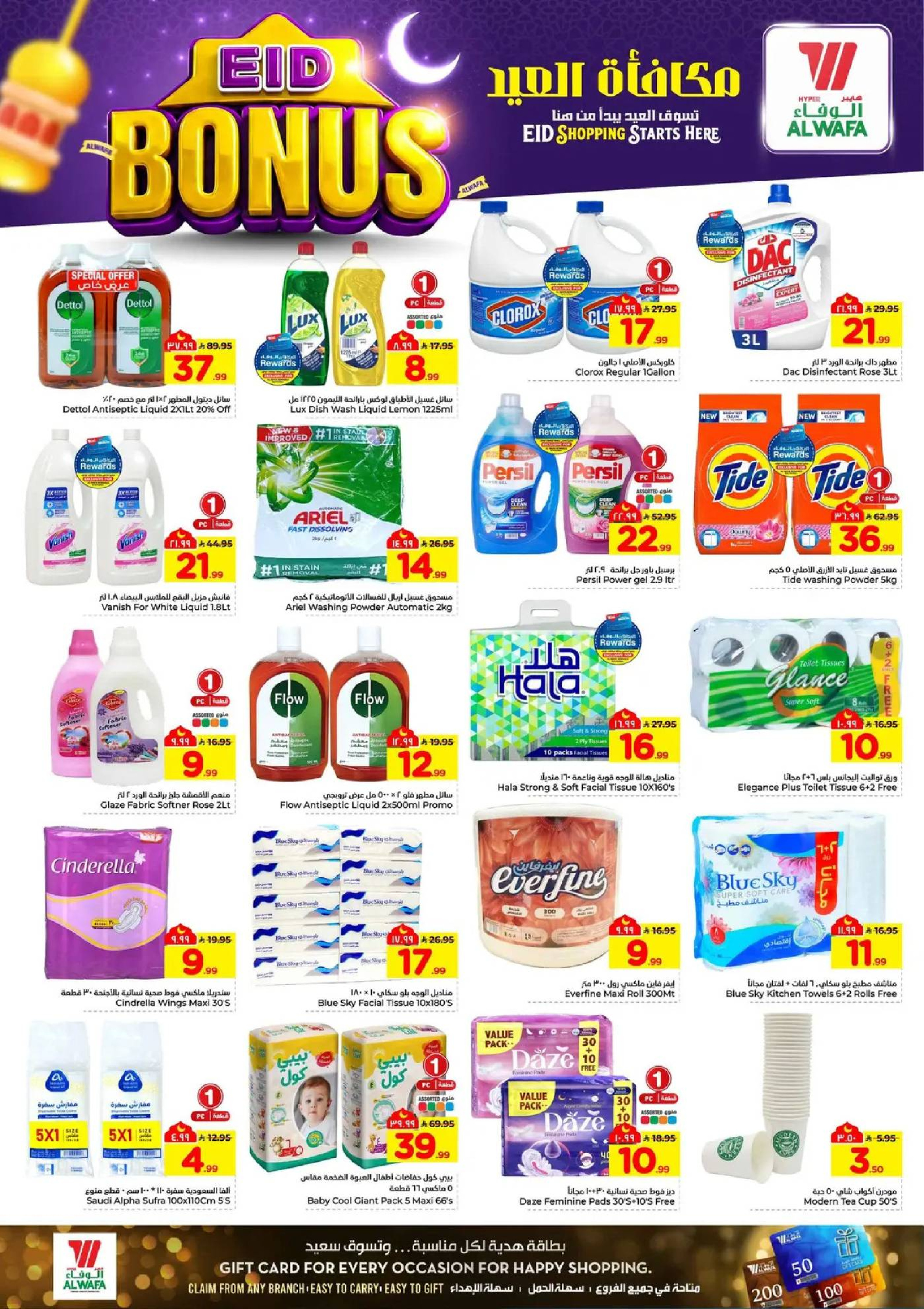 Al Wafa Hypermarket offers in Makkah, Taif from 11 March to 15 March 2026 Eid Bonus Offers