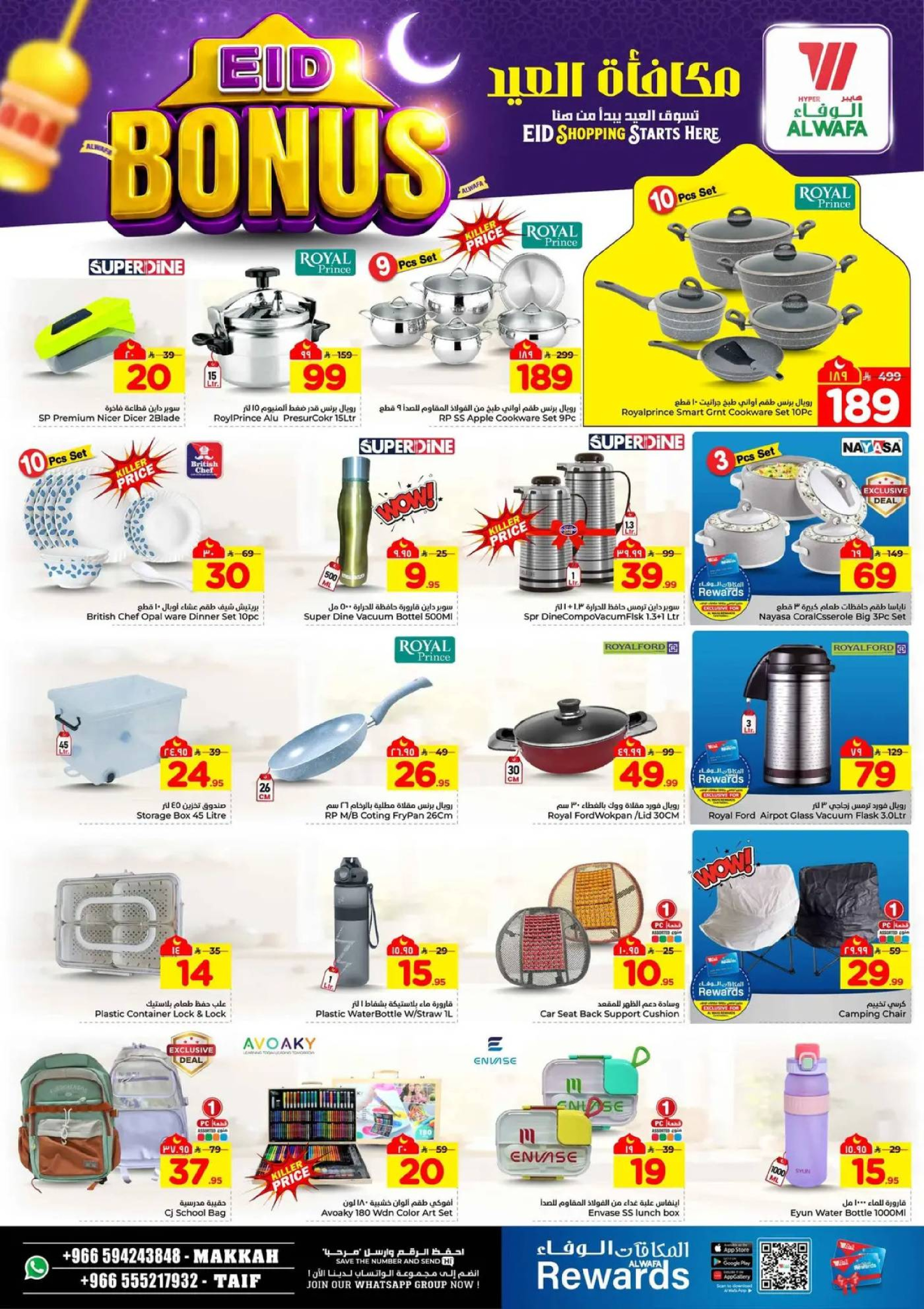 Al Wafa Hypermarket offers in Makkah, Taif from 11 March to 15 March 2026 Eid Bonus Offers