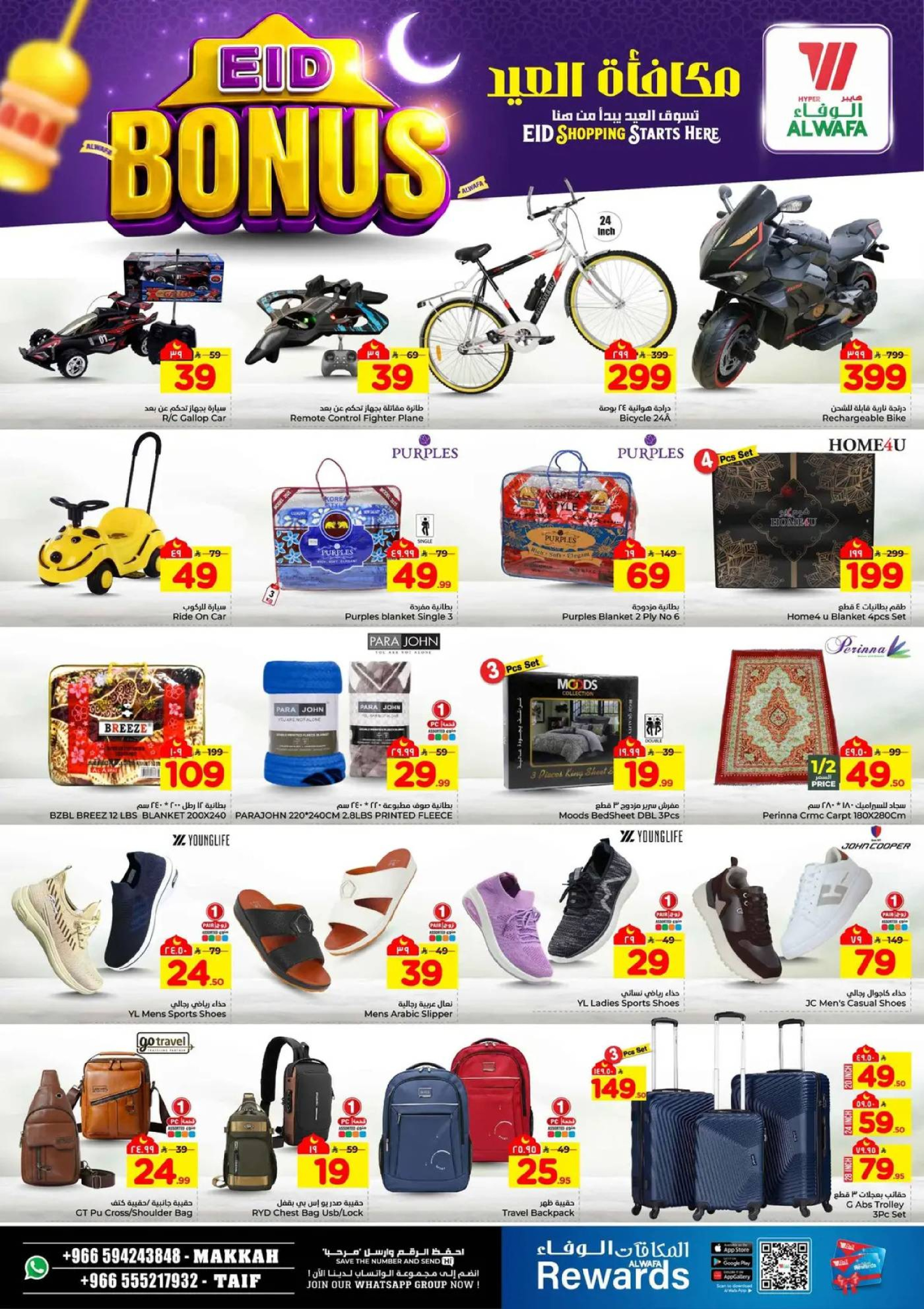 Al Wafa Hypermarket offers in Makkah, Taif from 11 March to 15 March 2026 Eid Bonus Offers