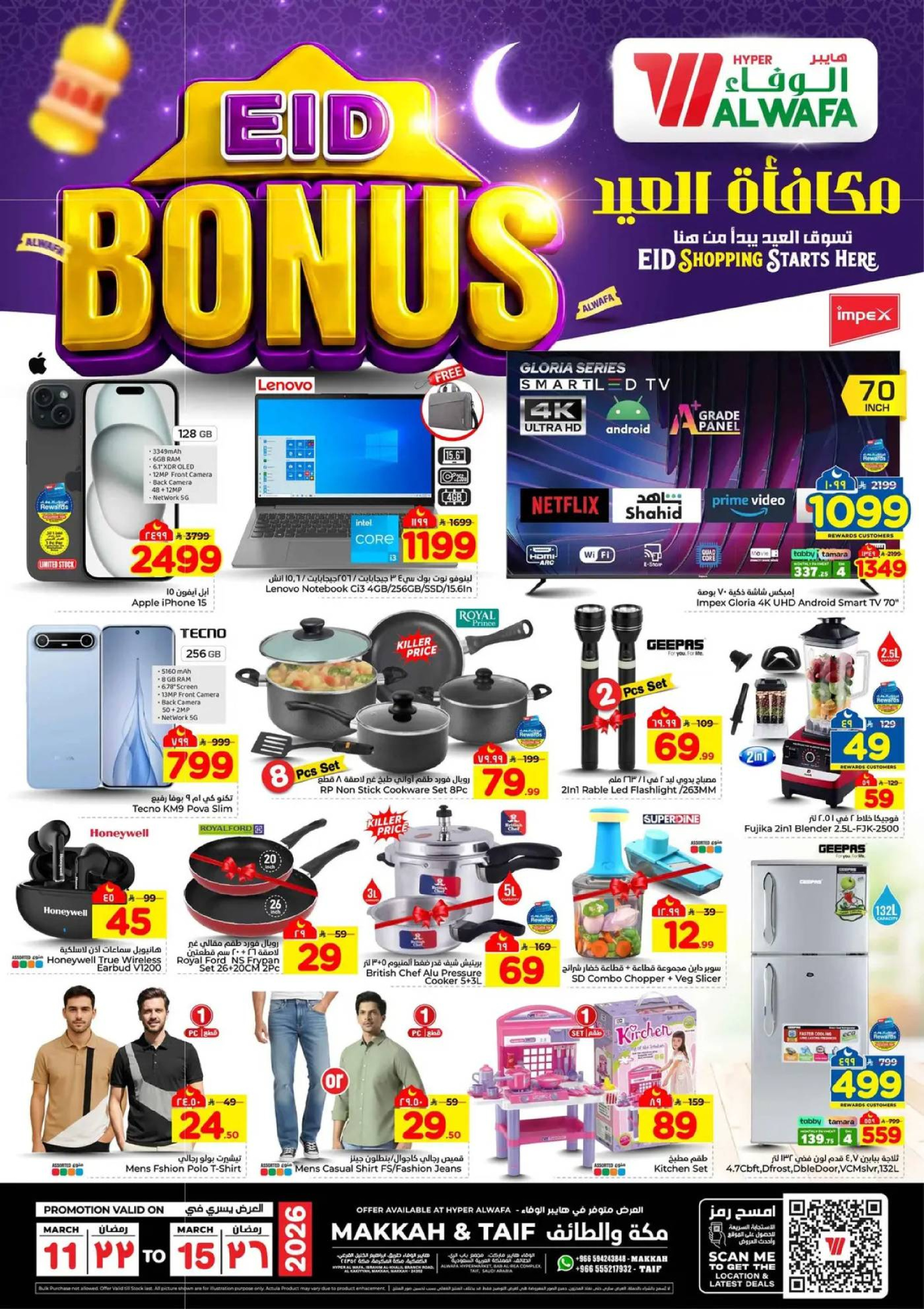 Al Wafa Hypermarket offers in Makkah, Taif from 11 March to 15 March 2026 Eid Bonus Offers