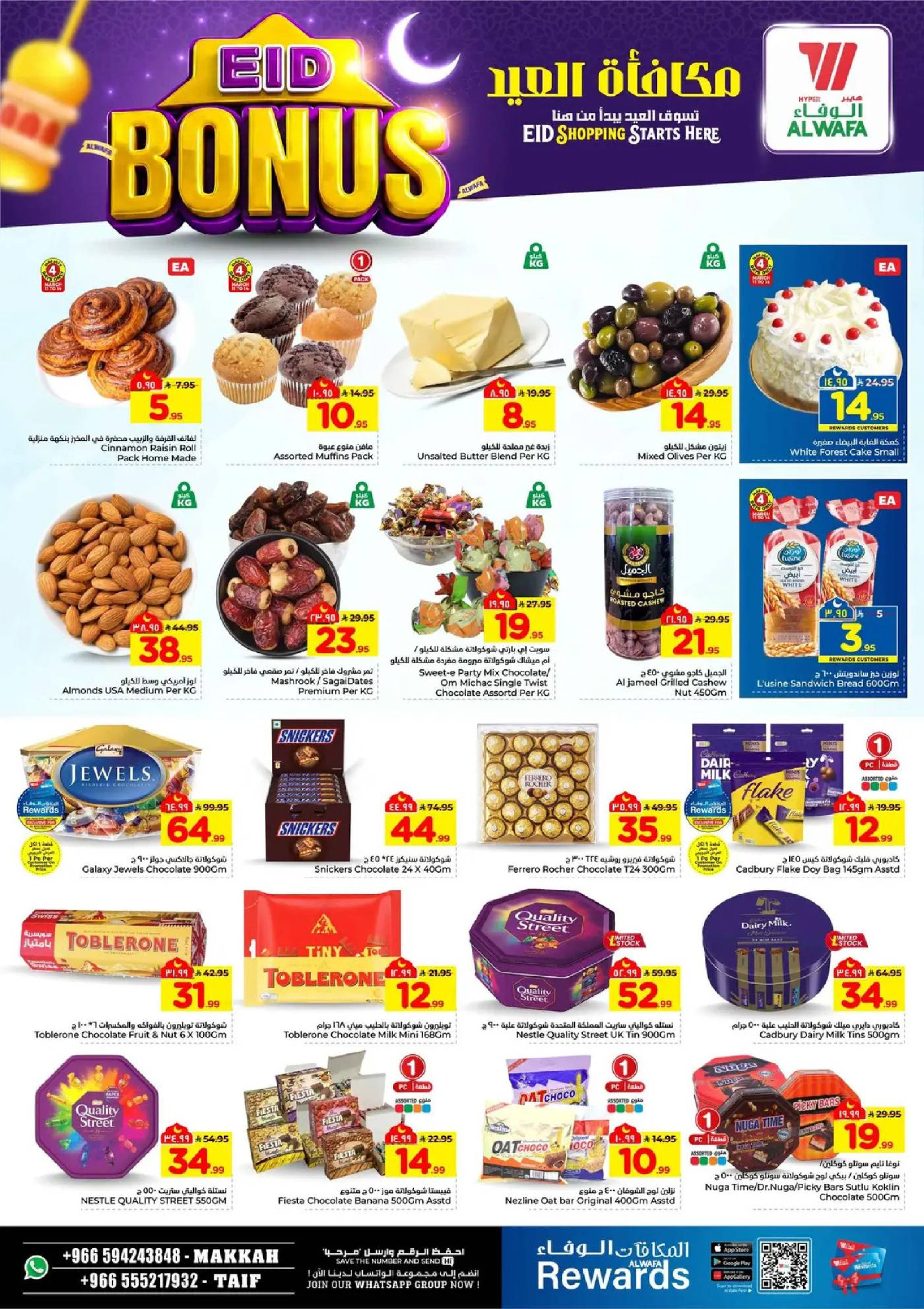 Al Wafa Hypermarket offers in Makkah, Taif from 11 March to 15 March 2026 Eid Bonus Offers