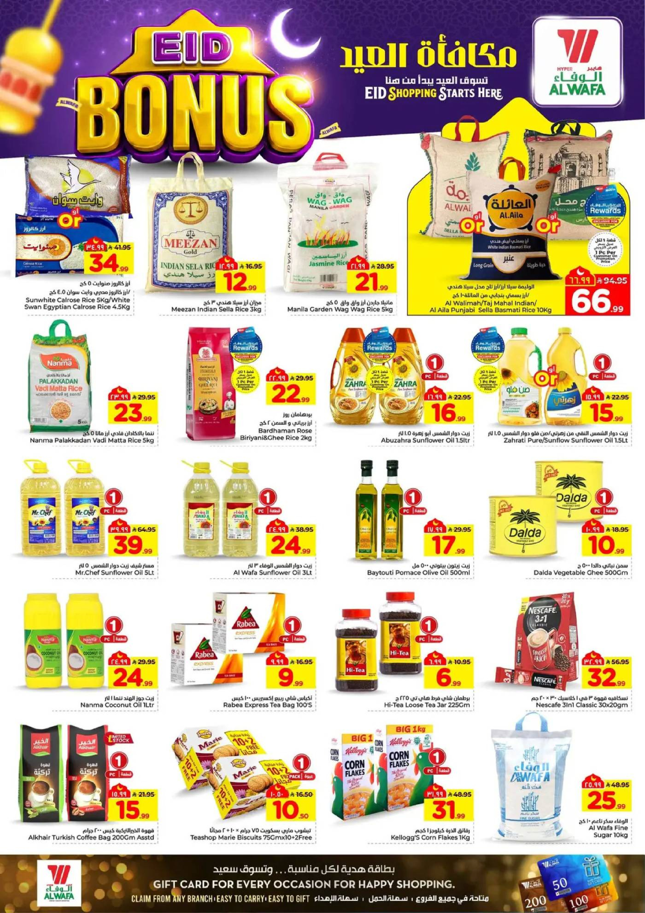 Al Wafa Hypermarket offers in Makkah, Taif from 11 March to 15 March 2026 Eid Bonus Offers