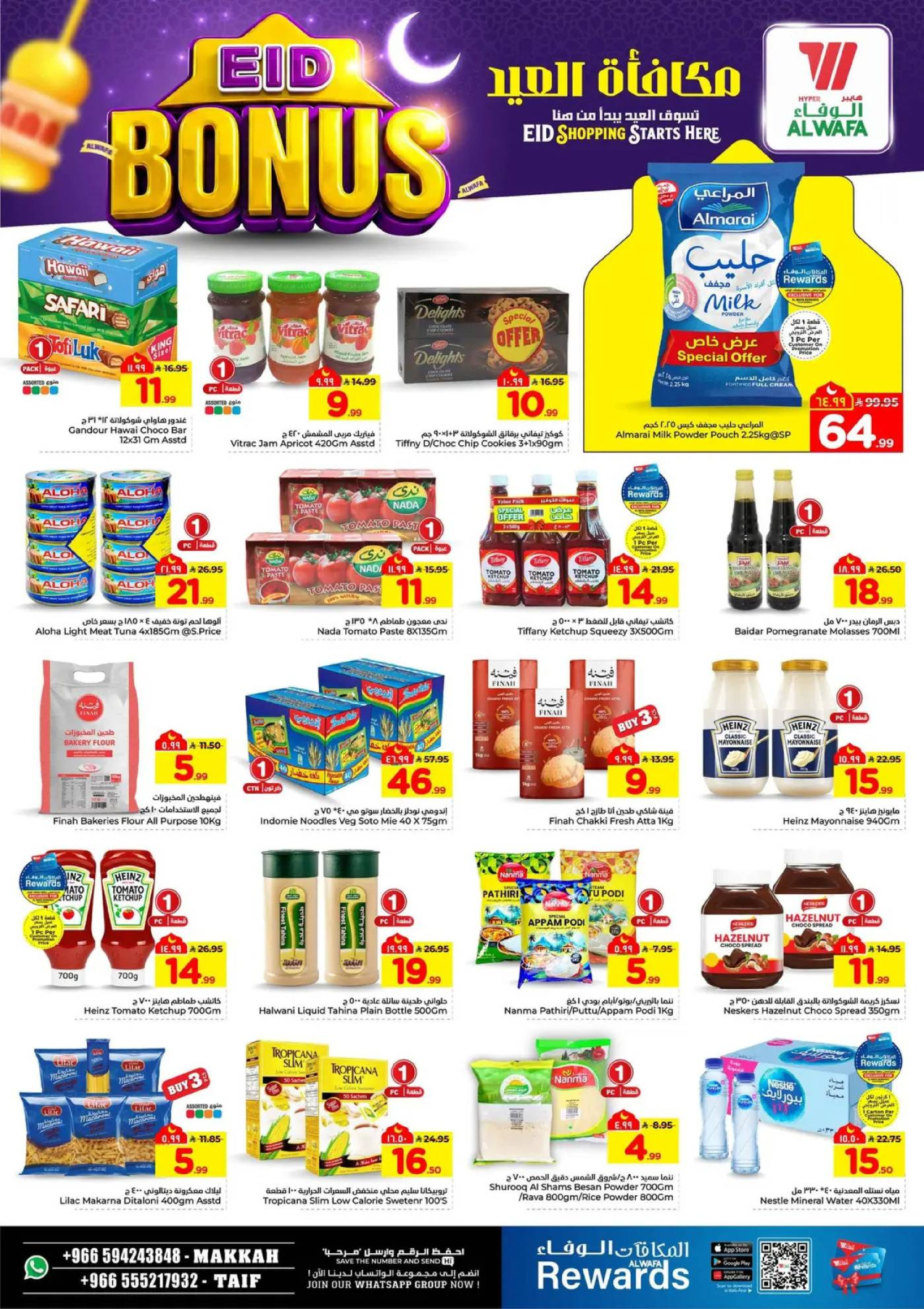 Al Wafa Hypermarket offers in Makkah, Taif from 11 March to 15 March 2026 Eid Bonus Offers