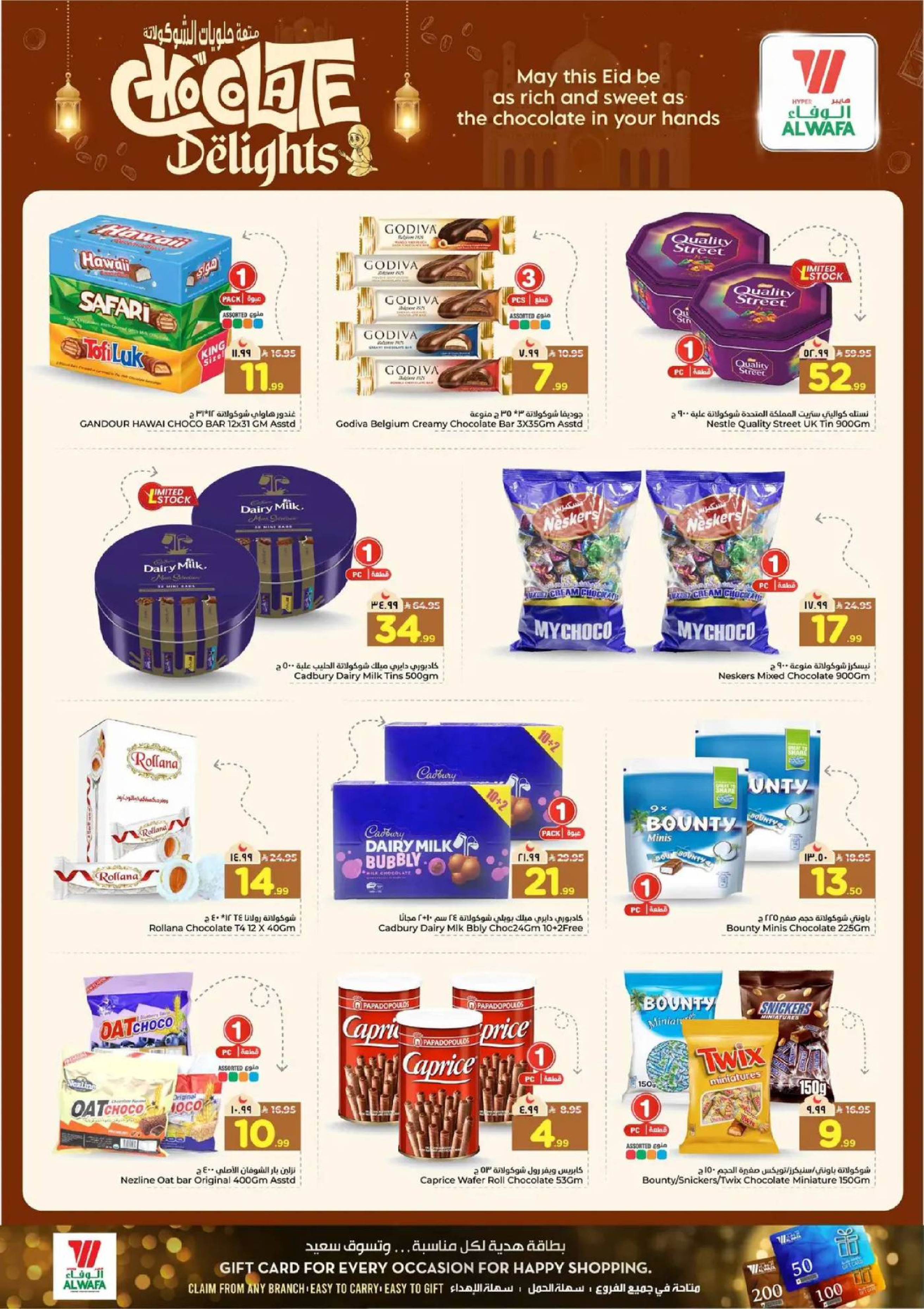 Al Wafa Hypermarket offers in Makkah, Taif from 11 March to 15 March 2026 Eid Bonus Offers