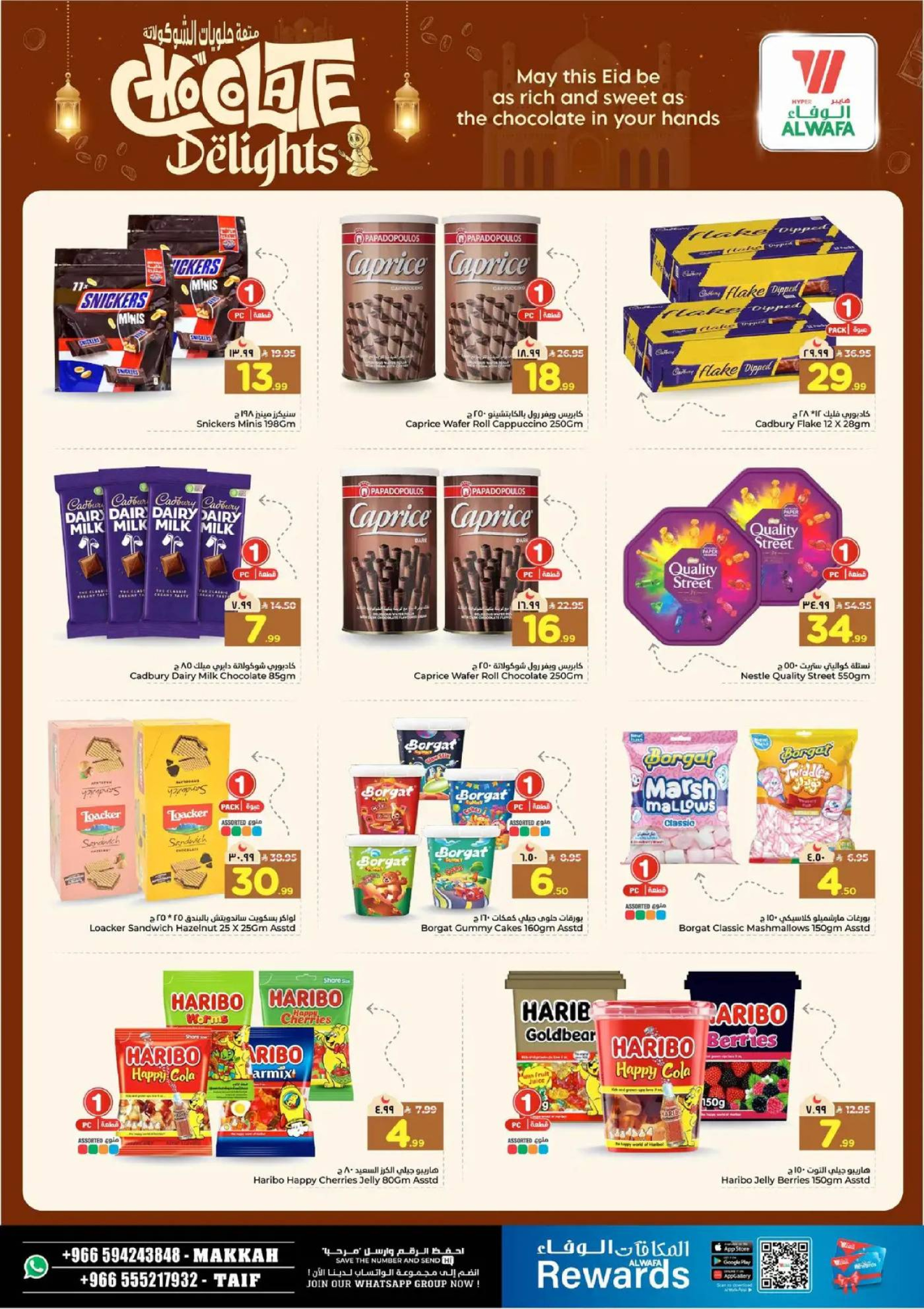 Al Wafa Hypermarket offers in Makkah, Taif from 11 March to 15 March 2026 Eid Bonus Offers
