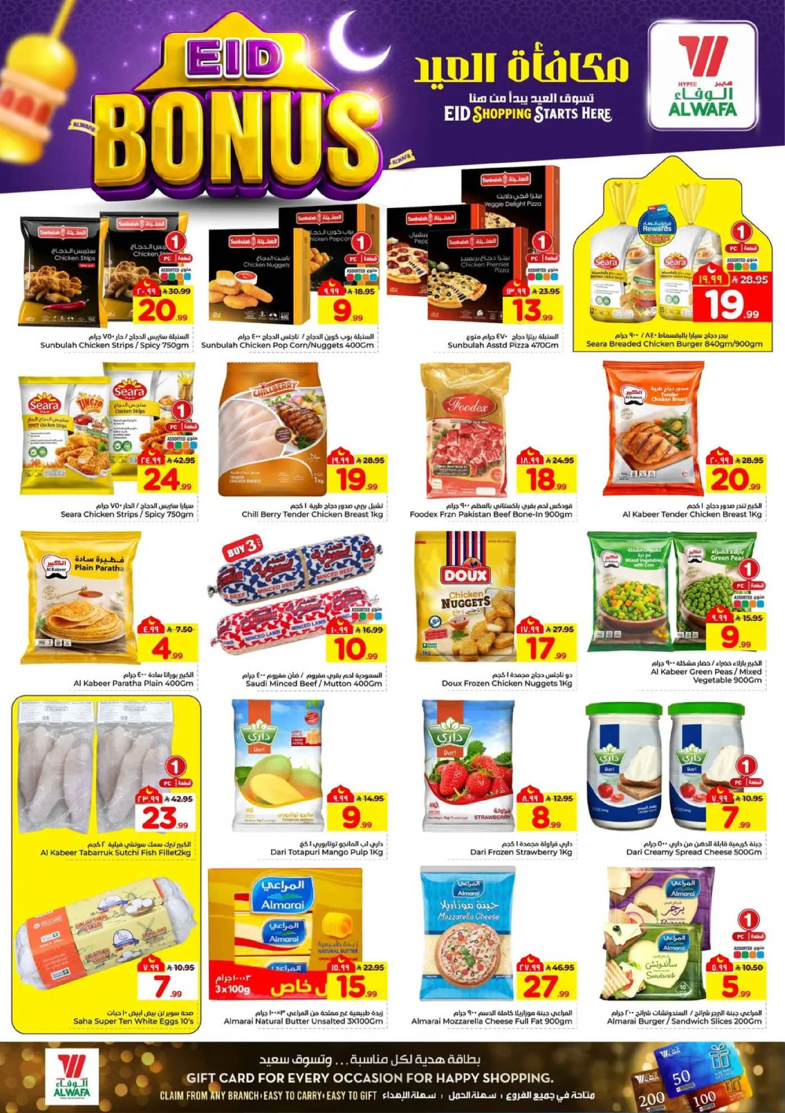 Al Wafa Hypermarket offers in Makkah, Taif from 11 March to 15 March 2026 Eid Bonus Offers