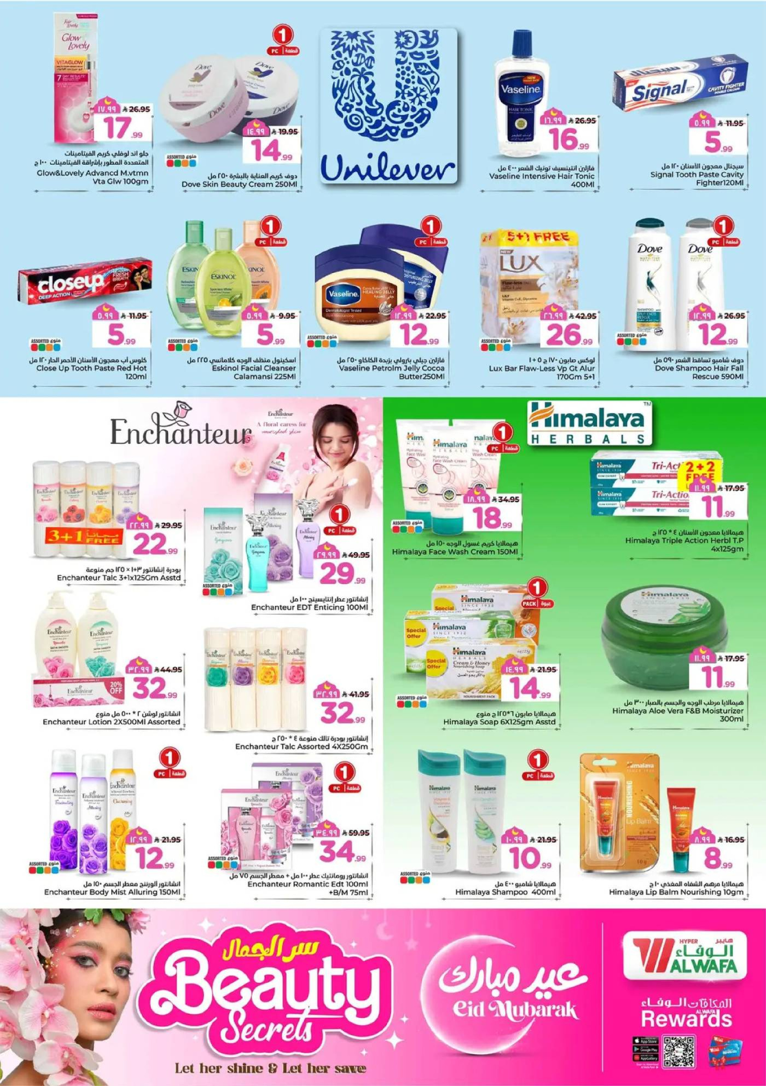 Al Wafa Hypermarket offers in Makkah, Taif from 11 March to 15 March 2026 Eid Bonus Offers