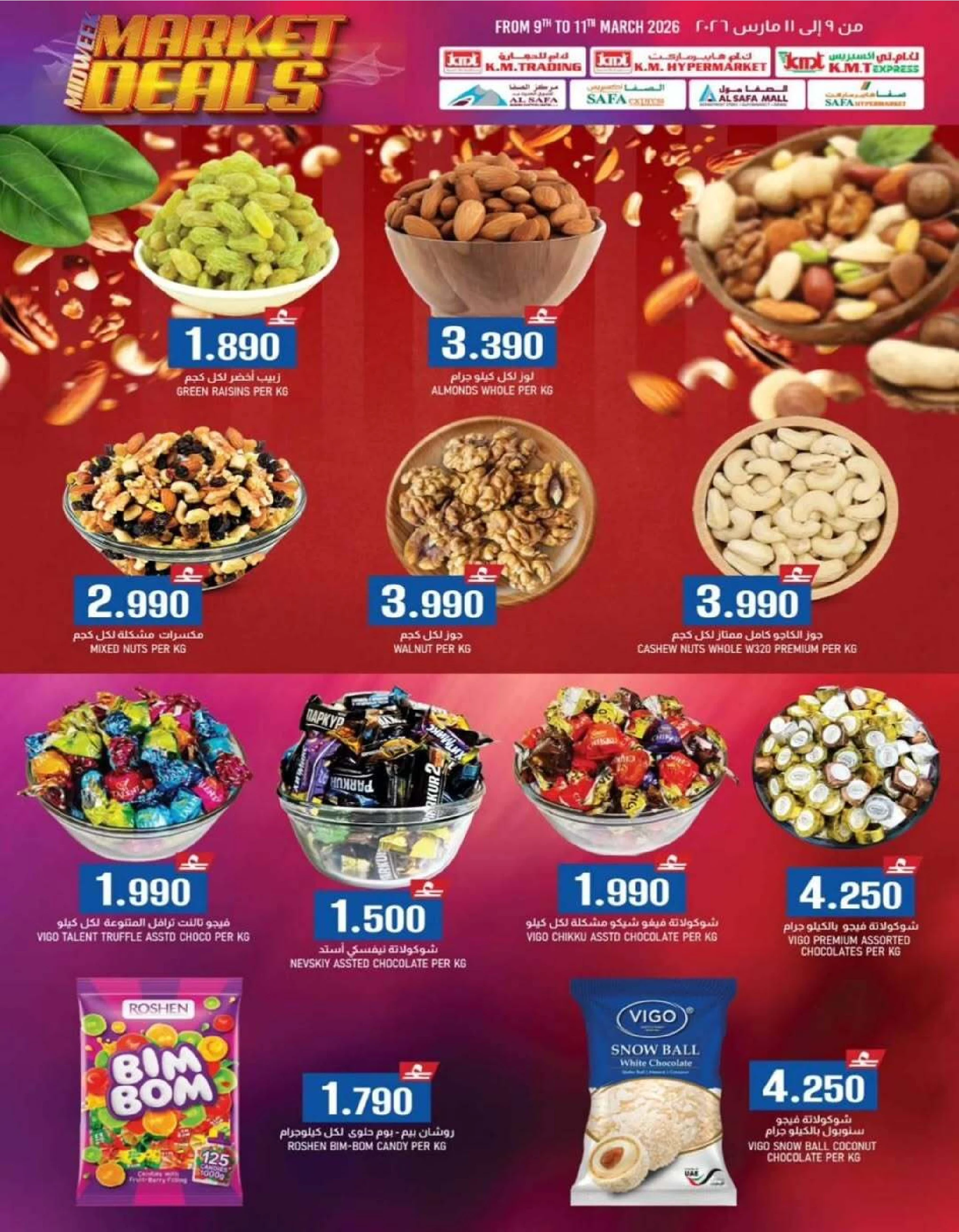 عروض ك إم والصفا عمان من ٩ مارس حتى ١١ مارس ٢٠٢٦ صفقات السوق