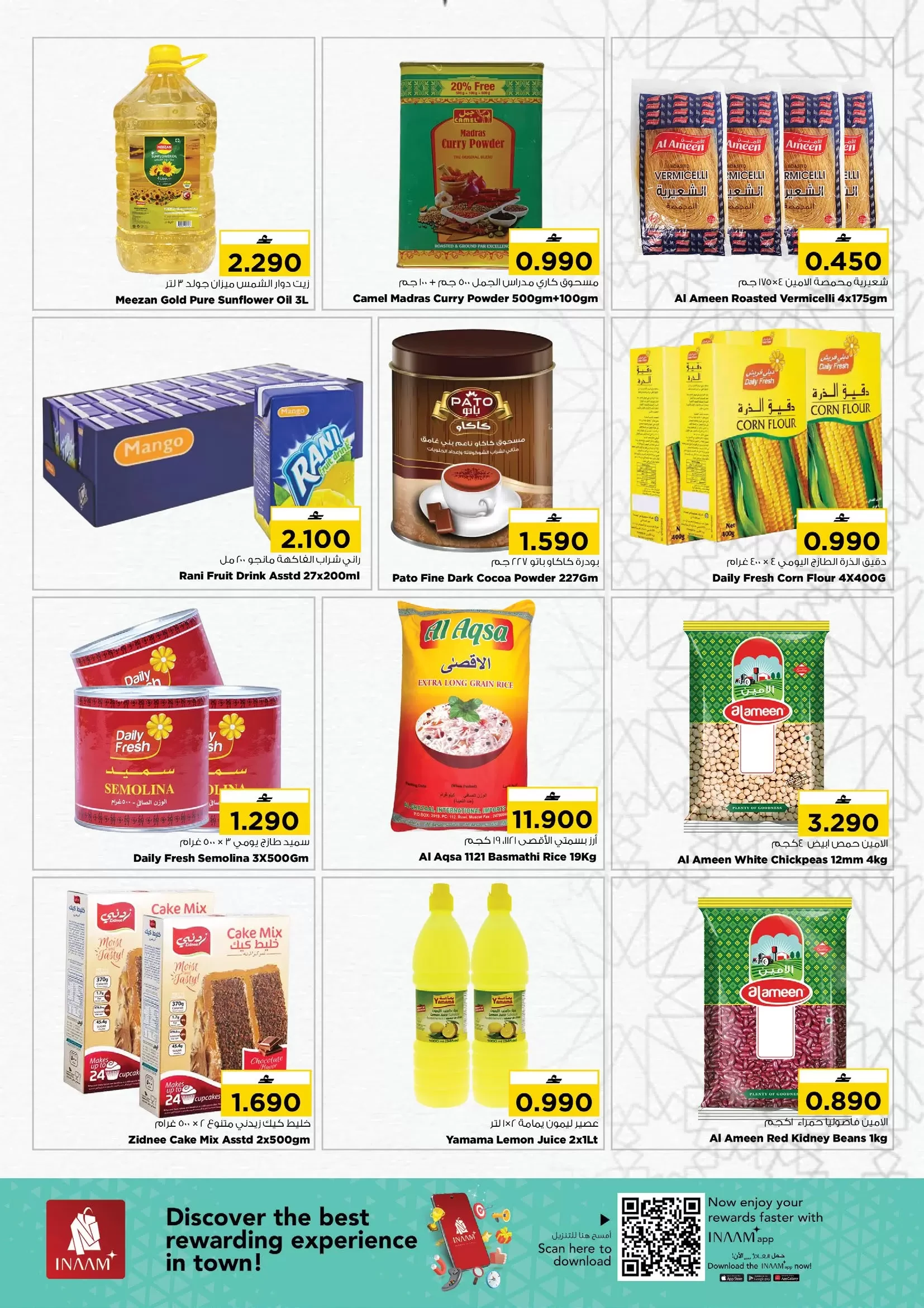 عروض نستو هايبر ماركت العامرات من ٩ مارس حتى ١١ مارس ٢٠٢٦ عرض التنزيلات الكبرى