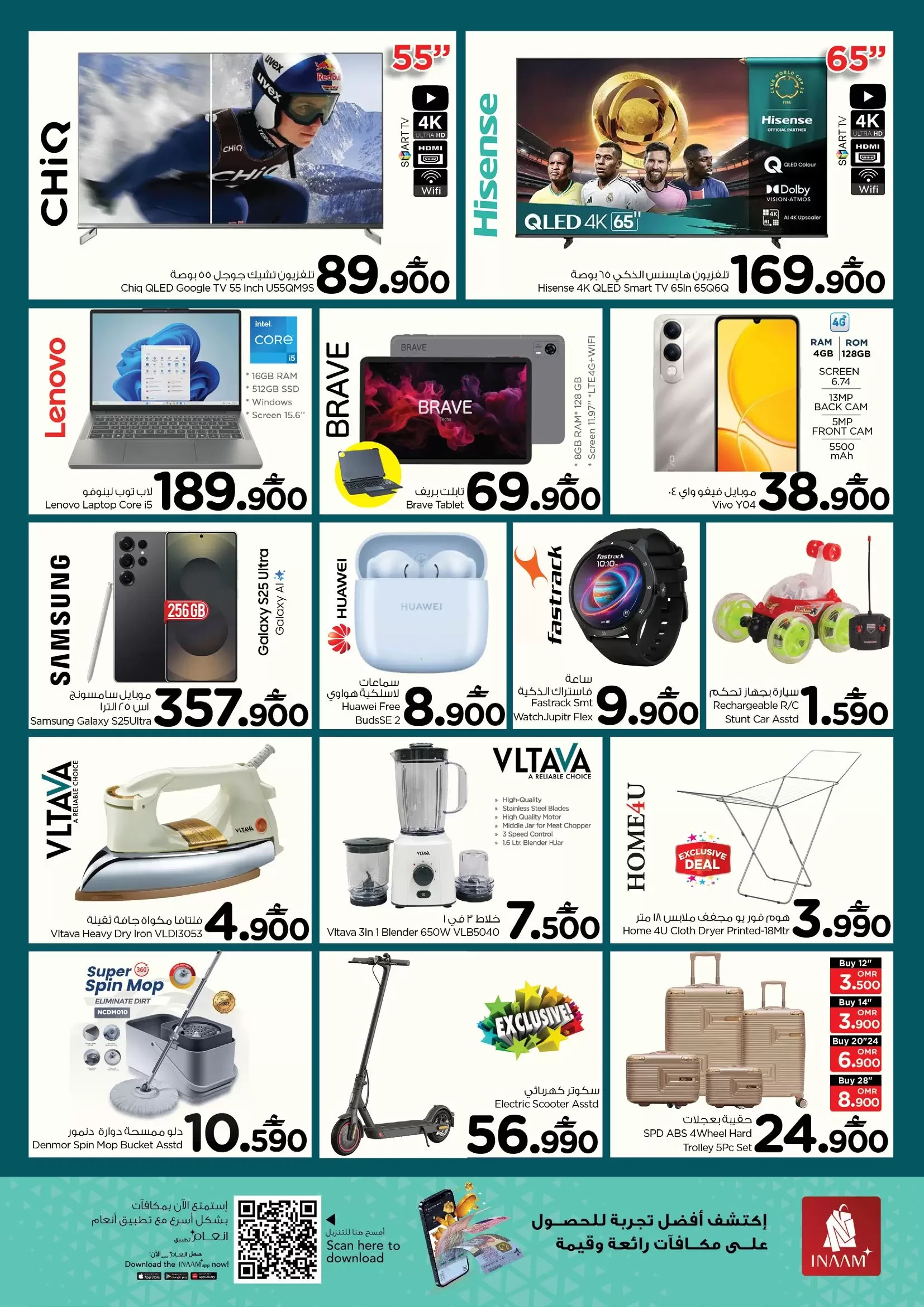 عروض نستو هايبر ماركت العامرات من ٩ مارس حتى ١١ مارس ٢٠٢٦ عرض التنزيلات الكبرى