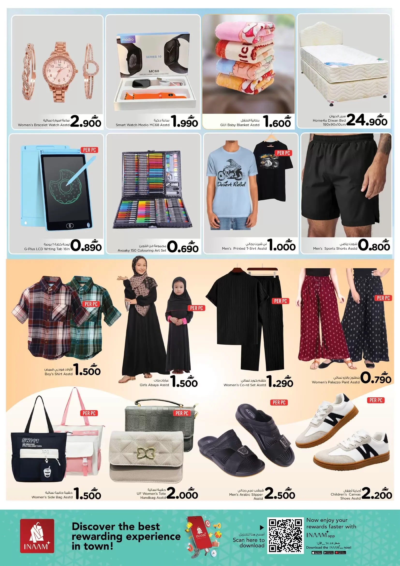 عروض نستو هايبر ماركت العامرات من ٩ مارس حتى ١١ مارس ٢٠٢٦ عرض التنزيلات الكبرى