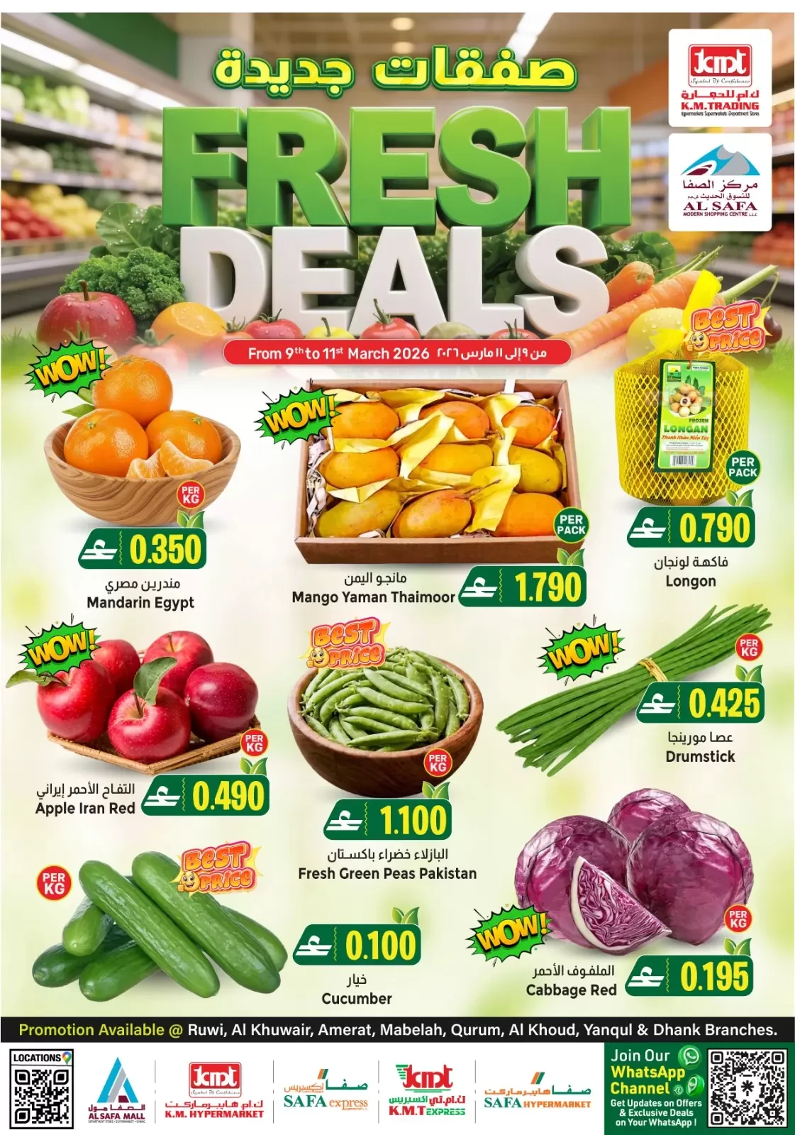 عروض ك إم والصفا عمان من ٩ مارس حتى ١١ مارس ٢٠٢٦ عروض الطازج