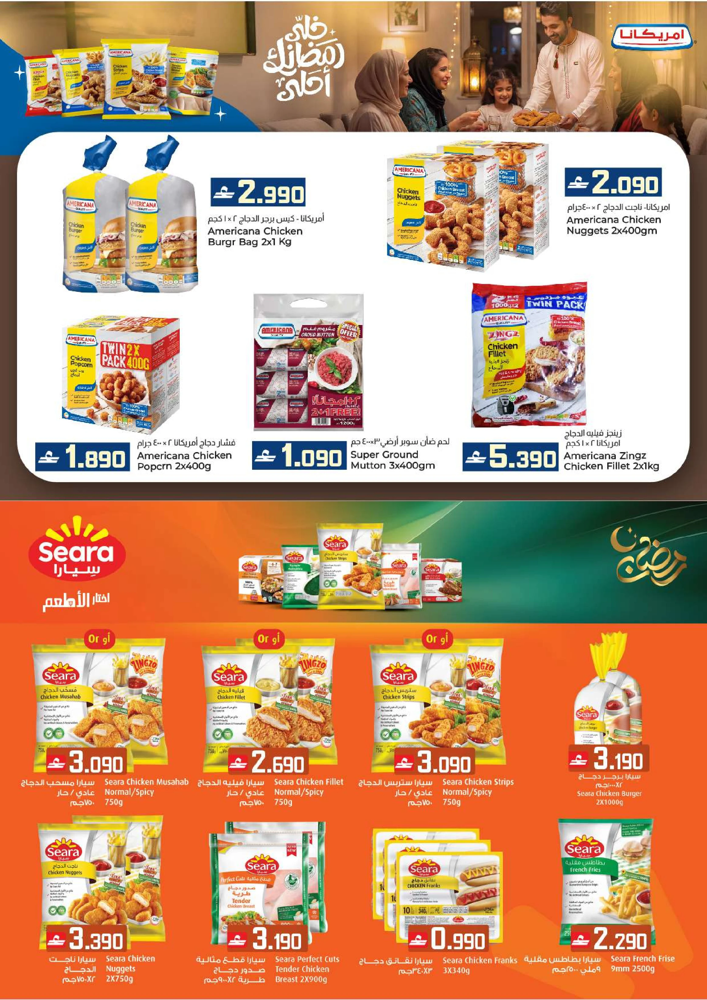 عروض ك إم والصفا من ٩ حتى ١١ مارس ٢٠٢٦ سوق منتصف الأسبوع