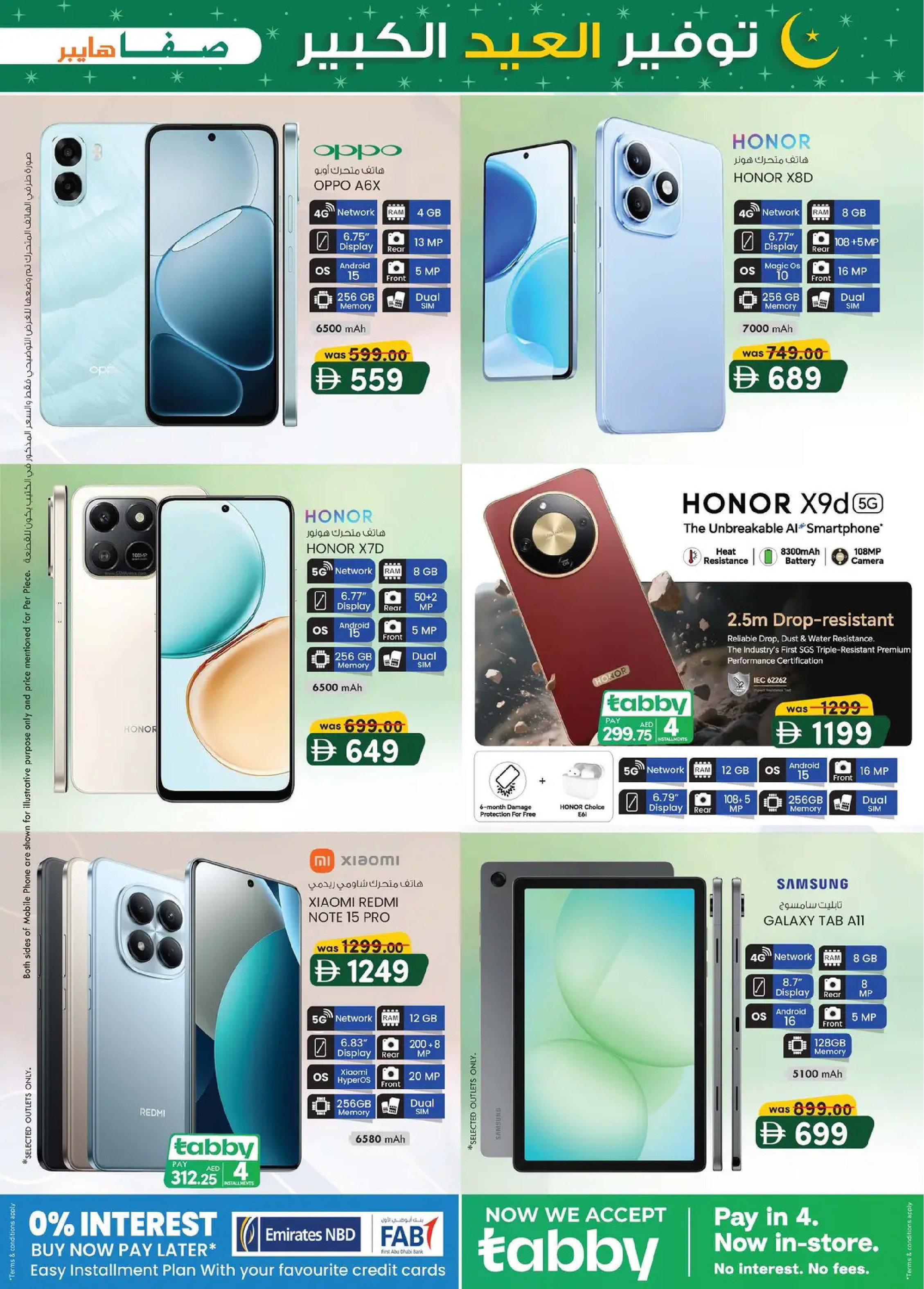 عروض صفا هايبر ماركت من ٥ حتى ١٥ مارس ٢٠٢٦ توفير العيد الكبير