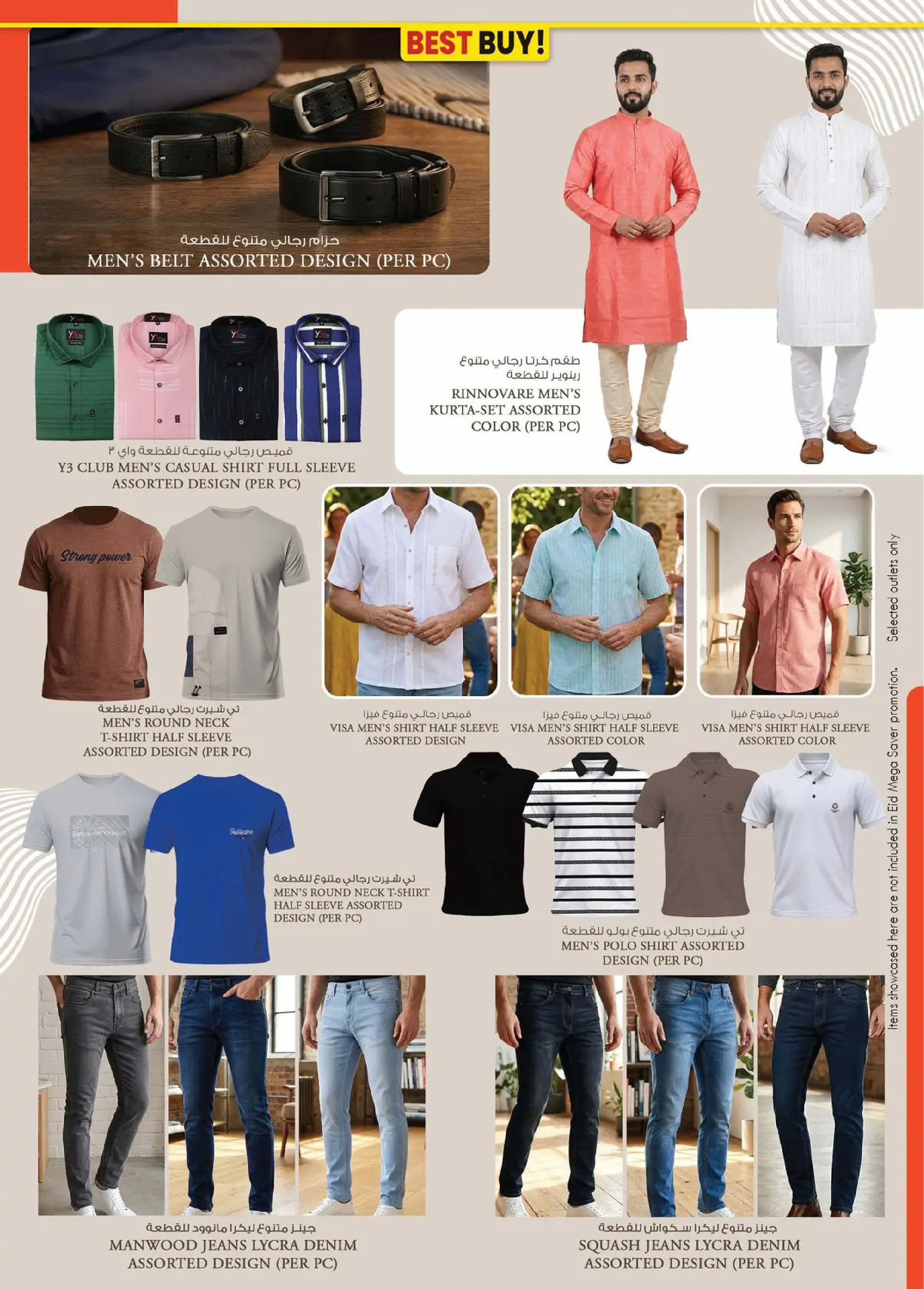 عروض صفا هايبر ماركت من ٥ حتى ١٥ مارس ٢٠٢٦ توفير العيد الكبير