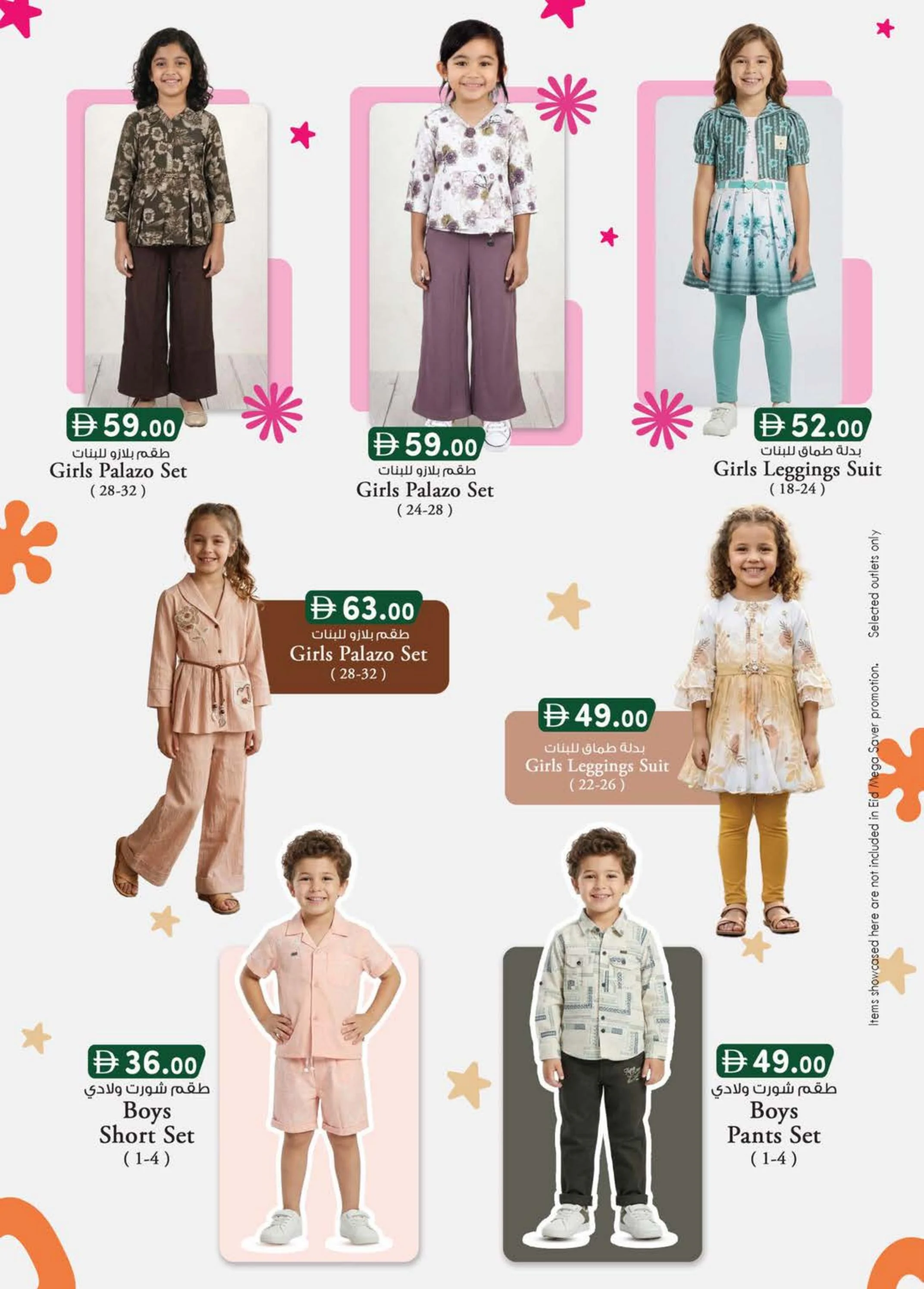 عروض ك إم للتجارة عجمان من ٥ مارس حتى ١٥ مارس ٢٠٢٦ توفير العيد الكبير