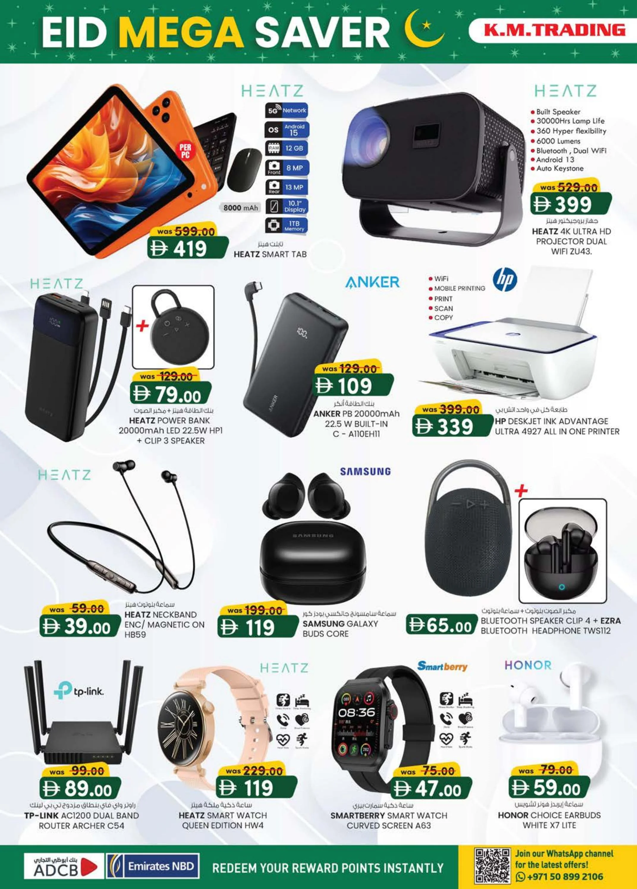 عروض ك إم للتجارة دبي من ٥ حتى ١٥ مارس ٢٠٢٦ توفير العيد الكبير