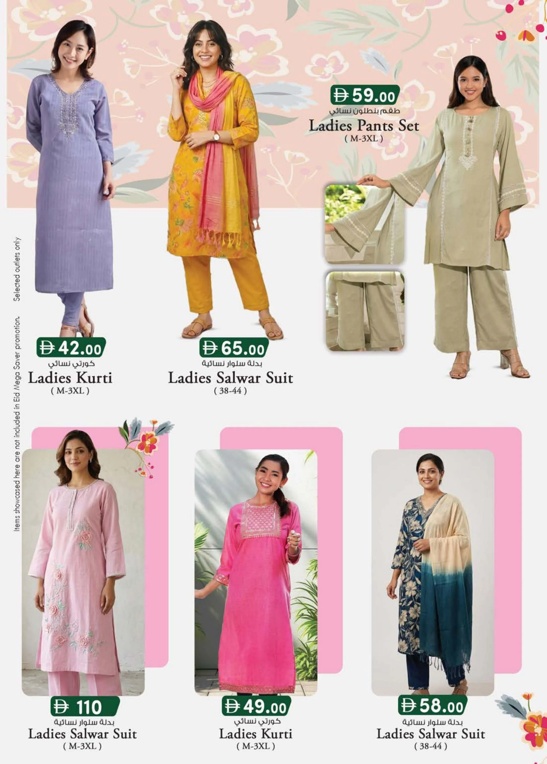 عروض ك إم للتجارة دبي من ٥ حتى ١٥ مارس ٢٠٢٦ توفير العيد الكبير