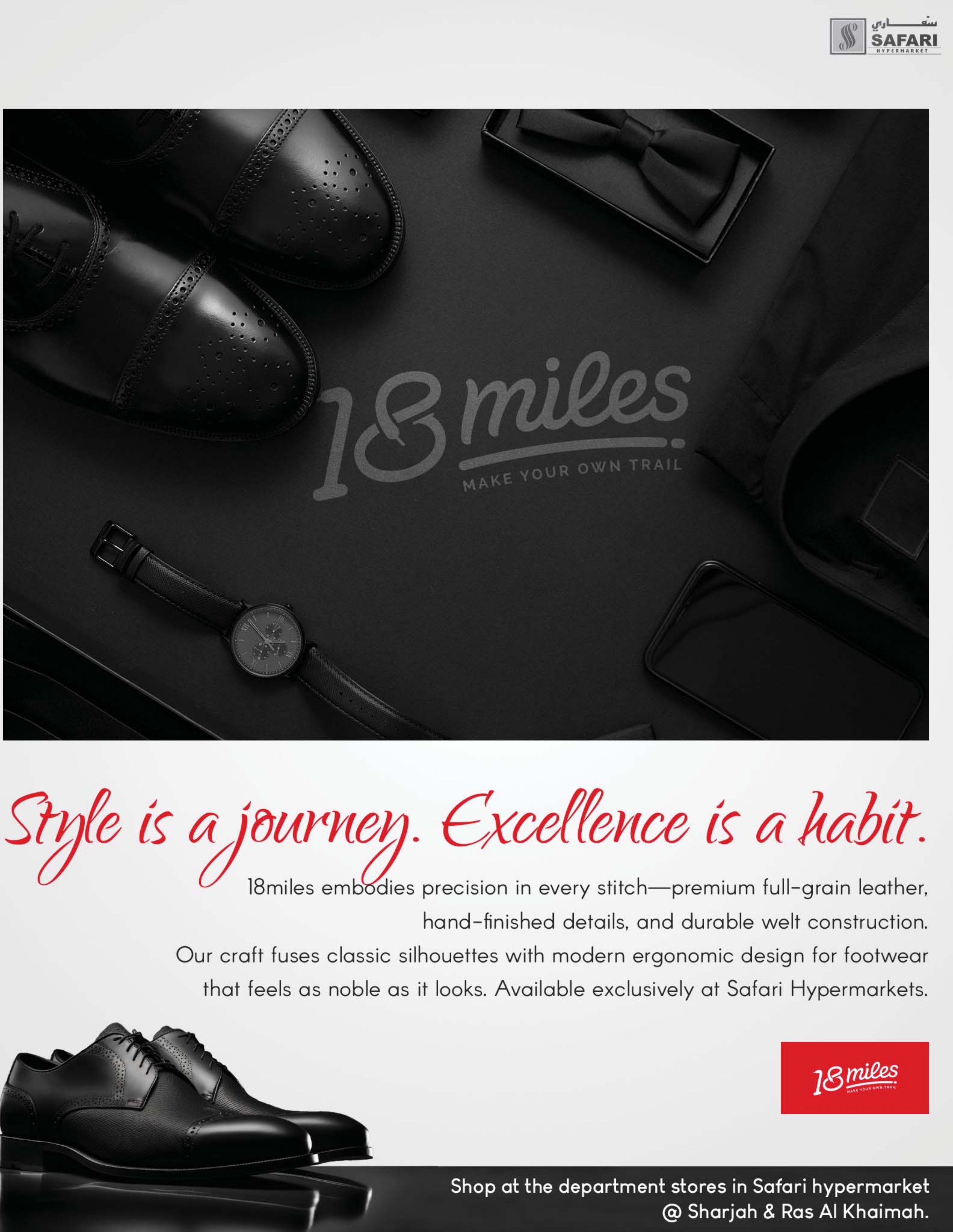 عروض سفارى هايبر ماركت الشارقة من ٩ مارس حتى ١٥ مارس ٢٠٢٦ تشكيلة العيد