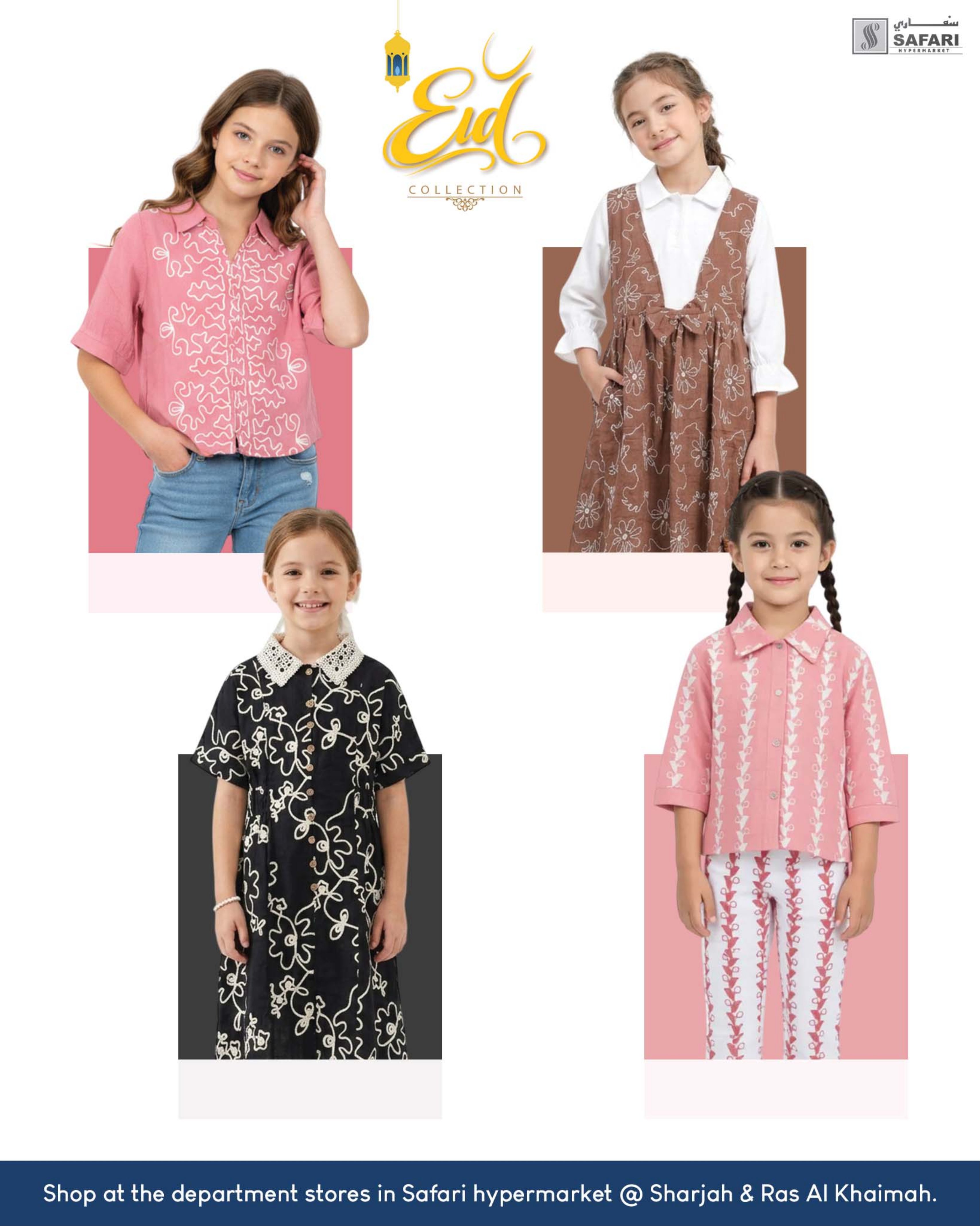 عروض سفارى هايبر ماركت الشارقة من ٩ مارس حتى ١٥ مارس ٢٠٢٦ تشكيلة العيد