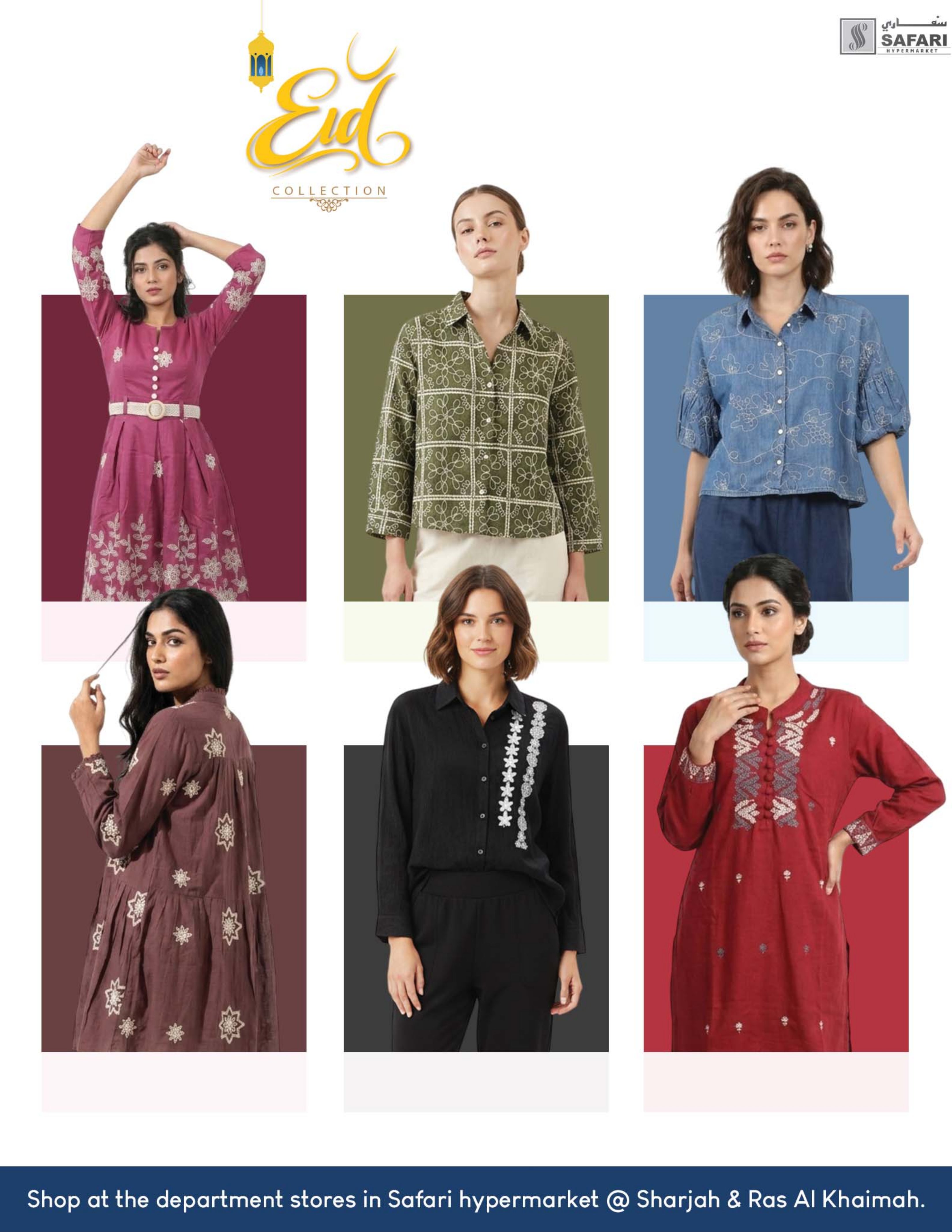 عروض سفارى هايبر ماركت الشارقة من ٩ مارس حتى ١٥ مارس ٢٠٢٦ تشكيلة العيد