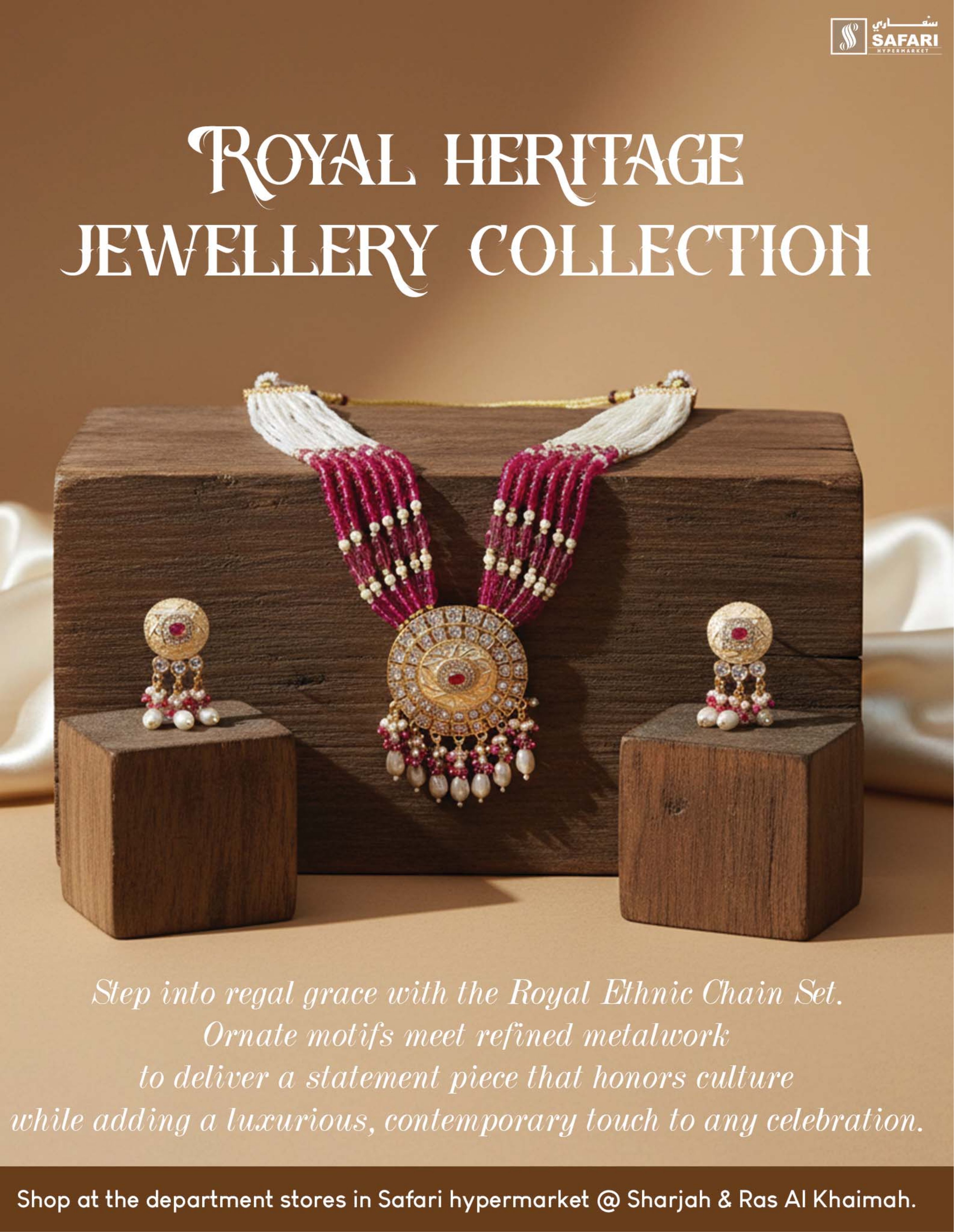 عروض سفارى هايبر ماركت الشارقة من ٩ مارس حتى ١٥ مارس ٢٠٢٦ تشكيلة العيد