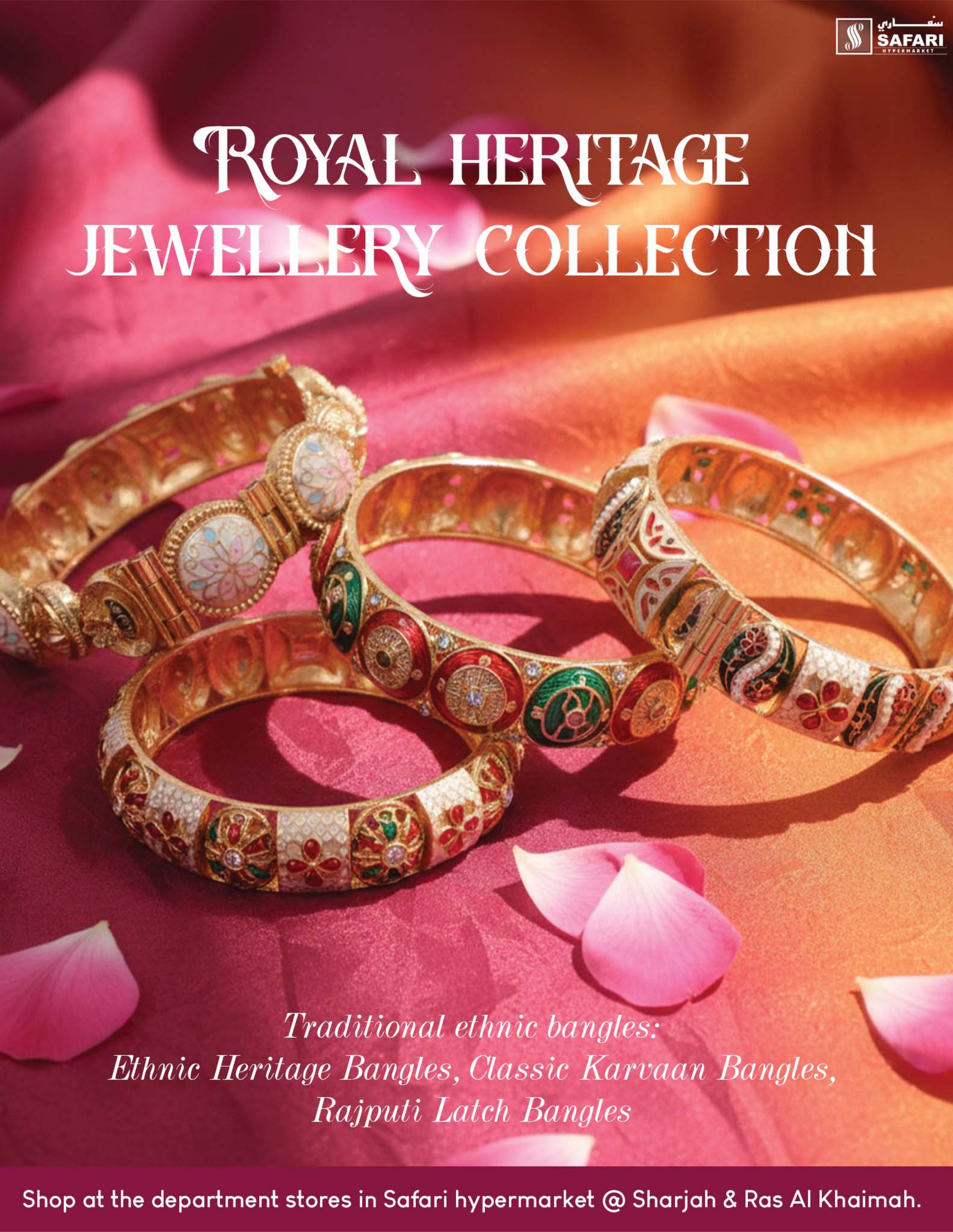 عروض سفارى هايبر ماركت الشارقة من ٩ مارس حتى ١٥ مارس ٢٠٢٦ تشكيلة العيد