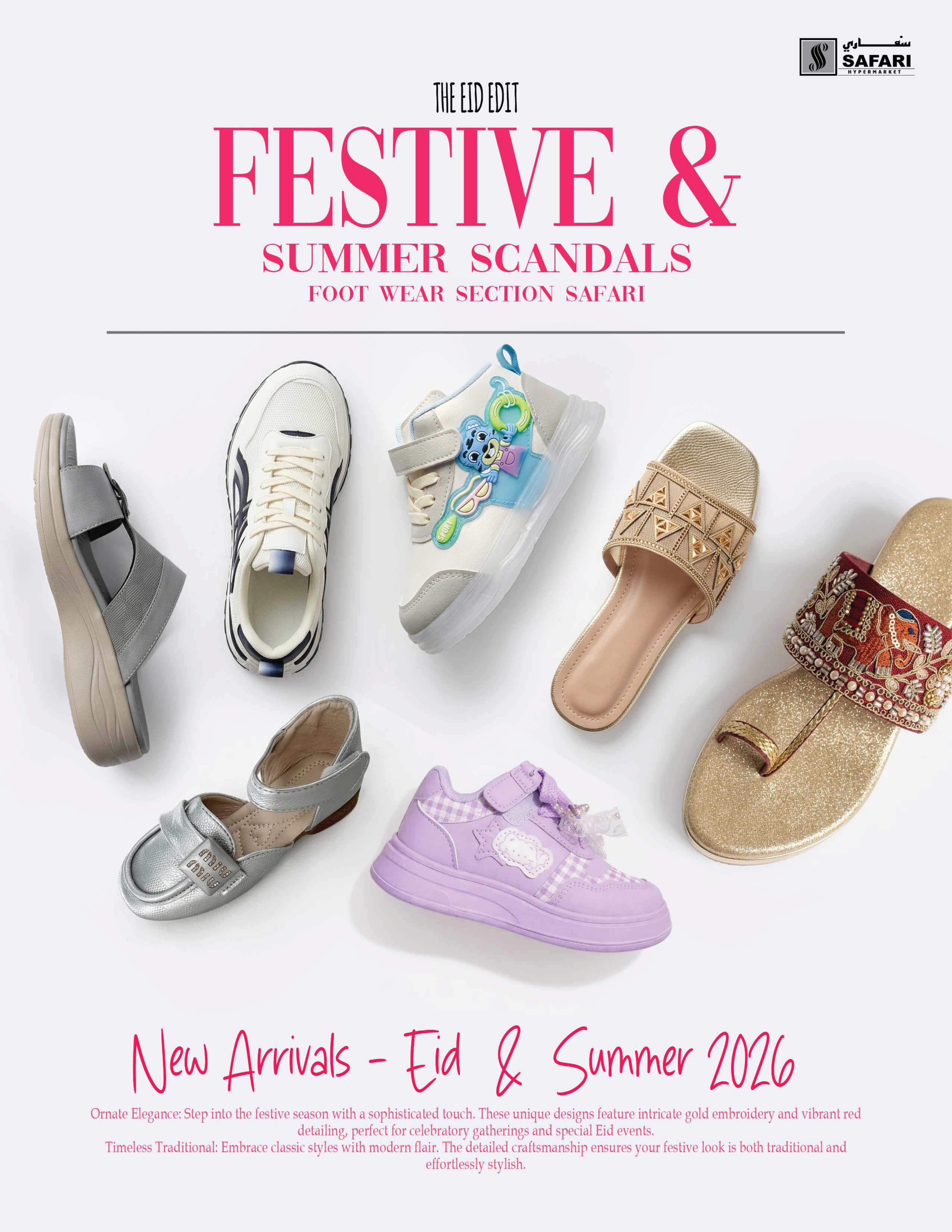 عروض سفارى هايبر ماركت الشارقة من ٩ مارس حتى ١٥ مارس ٢٠٢٦ تشكيلة العيد