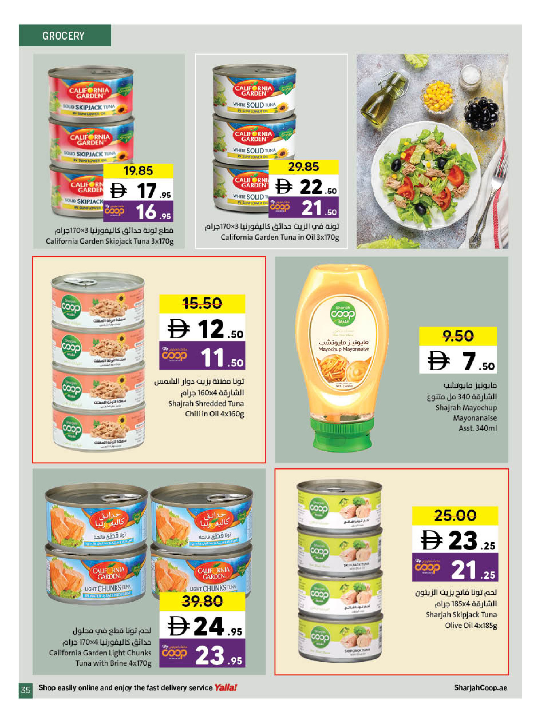 عروض تعاونية الشارقة من ٢ حتى ١٥ مارس ٢٠٢٦ عروض رمضان كريم