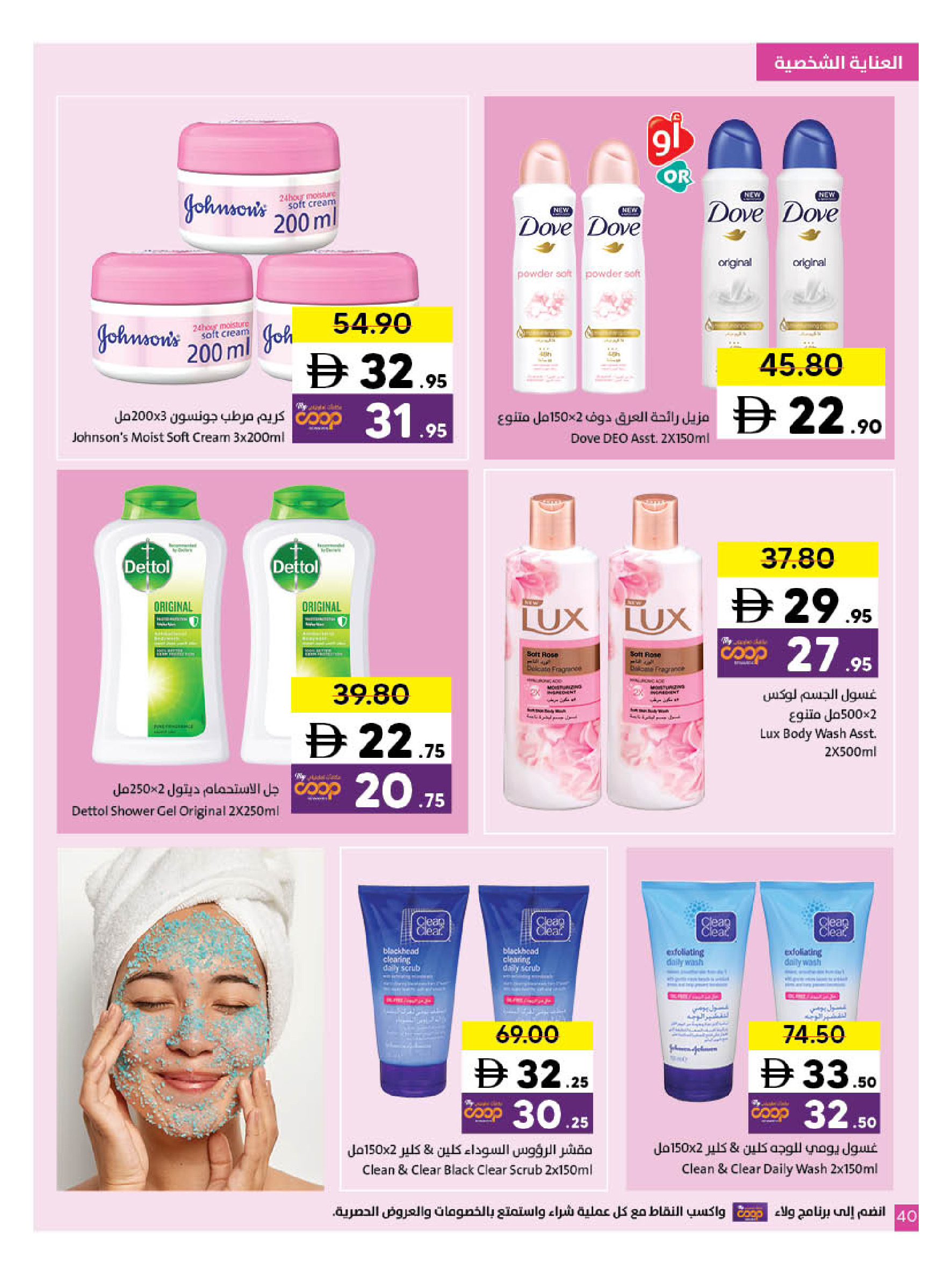 عروض تعاونية الشارقة من ٢ حتى ١٥ مارس ٢٠٢٦ عروض رمضان كريم