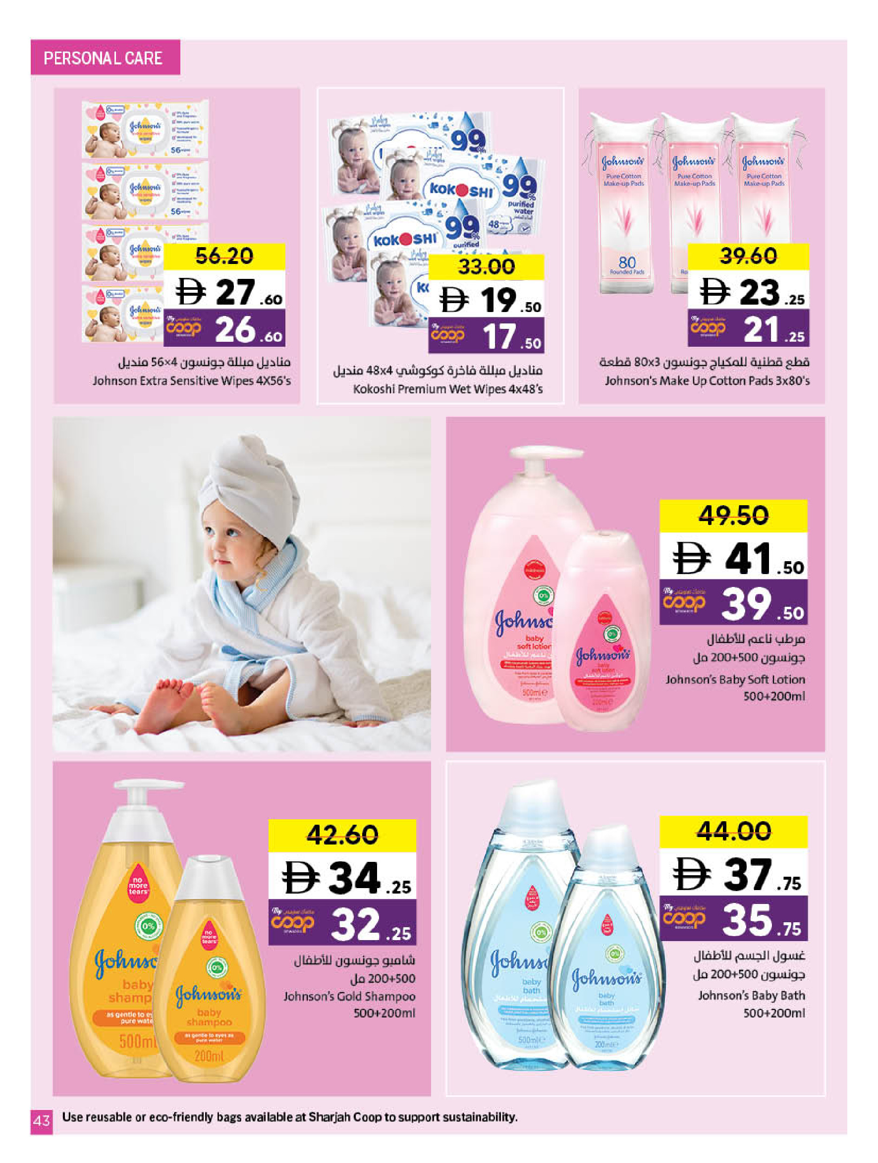 عروض تعاونية الشارقة من ٢ حتى ١٥ مارس ٢٠٢٦ عروض رمضان كريم