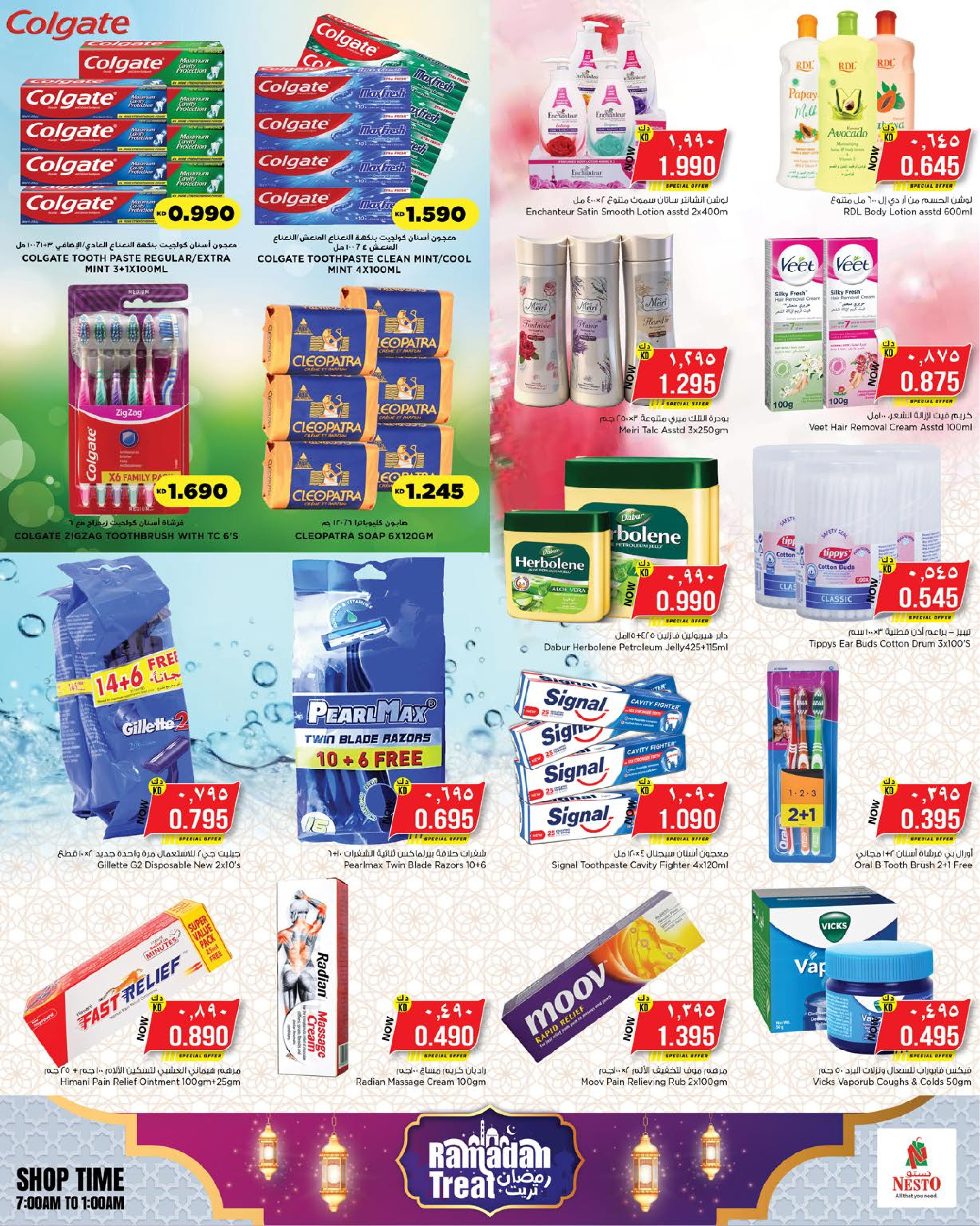 Nesto Hypermarkets offers in Farwaniya, Fahaheel from 10 March to 16 March 2026 Ramadan Treat