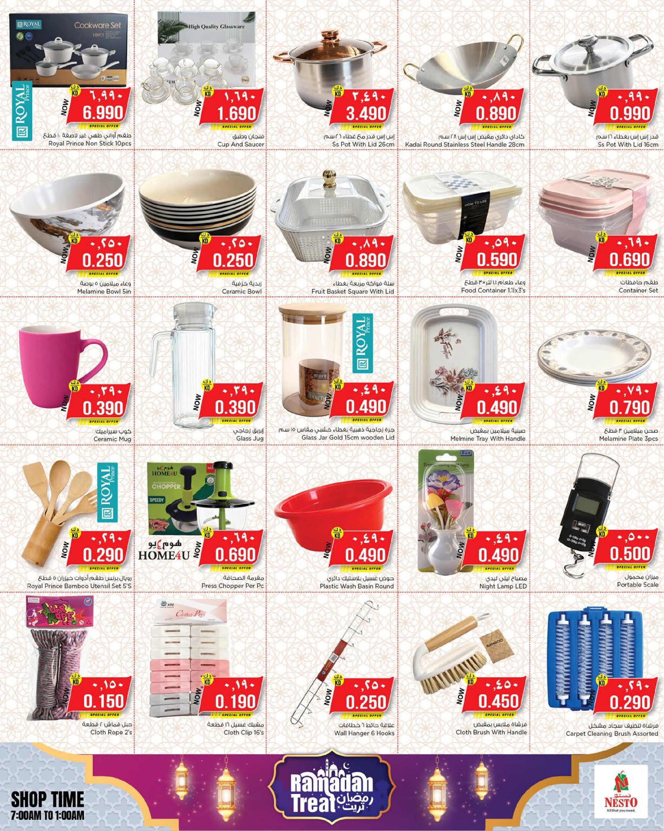 Nesto Hypermarkets offers in Farwaniya, Fahaheel from 10 March to 16 March 2026 Ramadan Treat