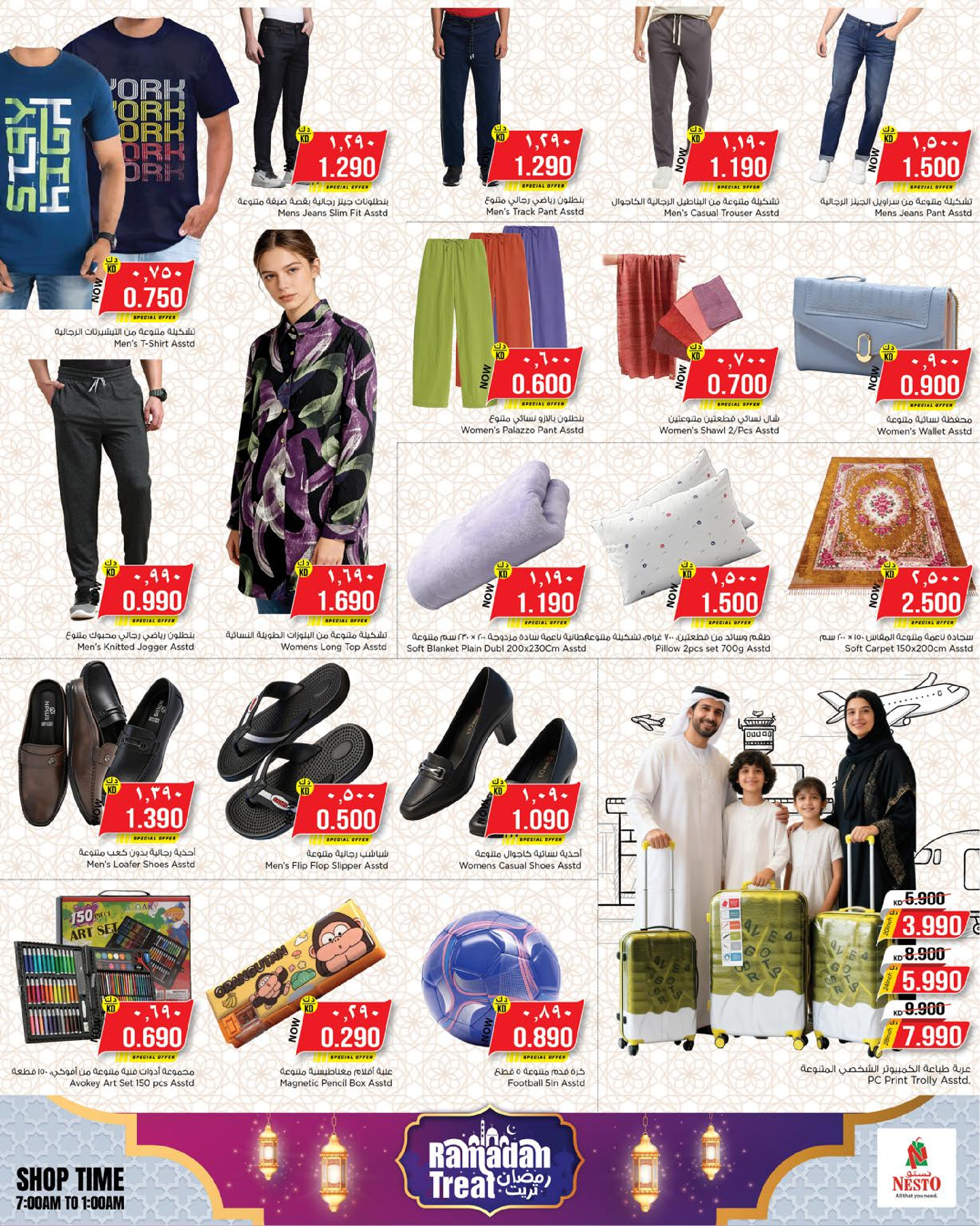 Nesto Hypermarkets Kuwait offers from 11 March to 16 March 2026 Ramadan Treat