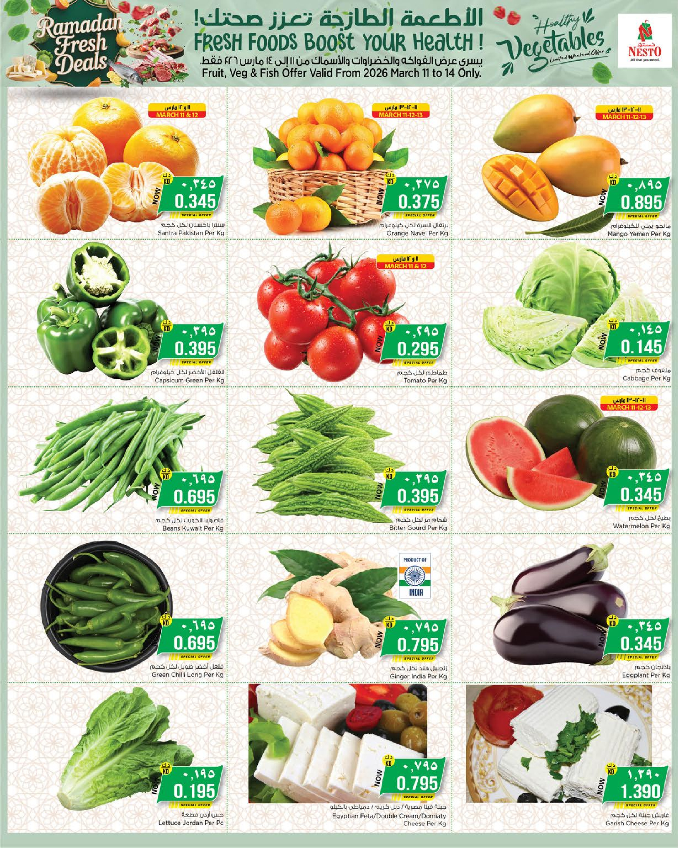 Nesto Hypermarkets Kuwait offers from 11 March to 16 March 2026 Ramadan Treat