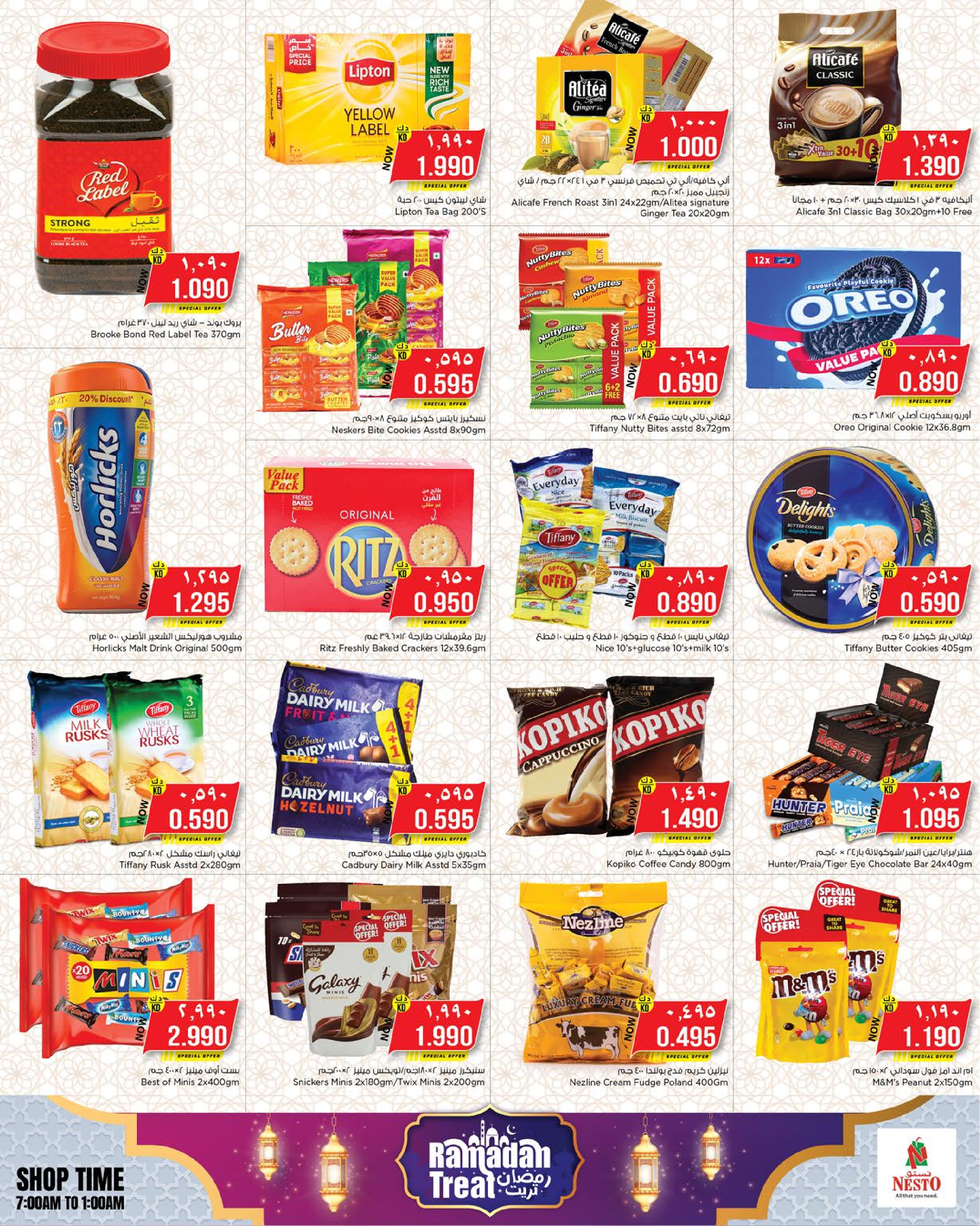 Nesto Hypermarkets Kuwait offers from 11 March to 16 March 2026 Ramadan Treat