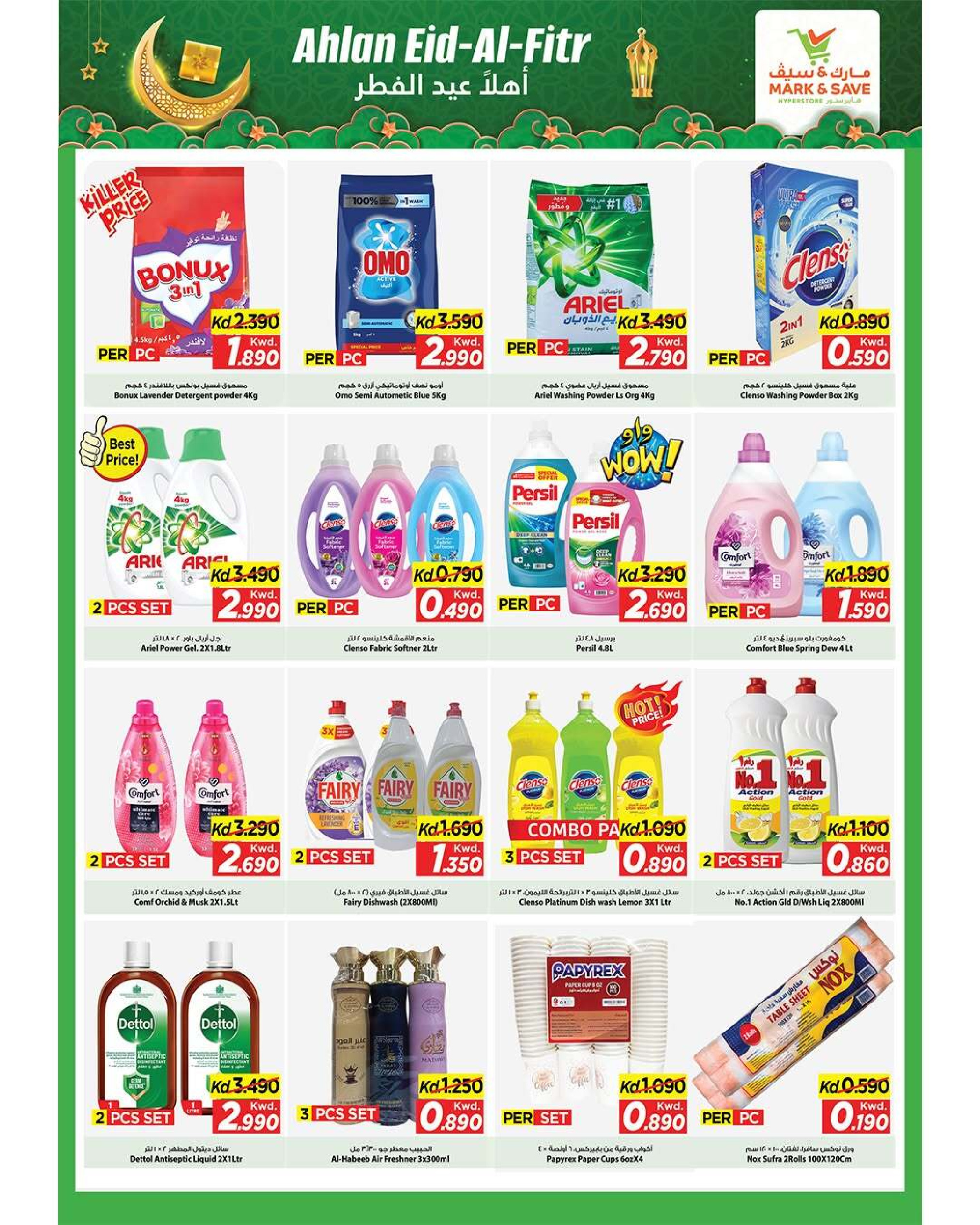 Mark & Save offers in Aldjyj from 11 March to 15 March 2026 Ahlan Eid Al-Fitr