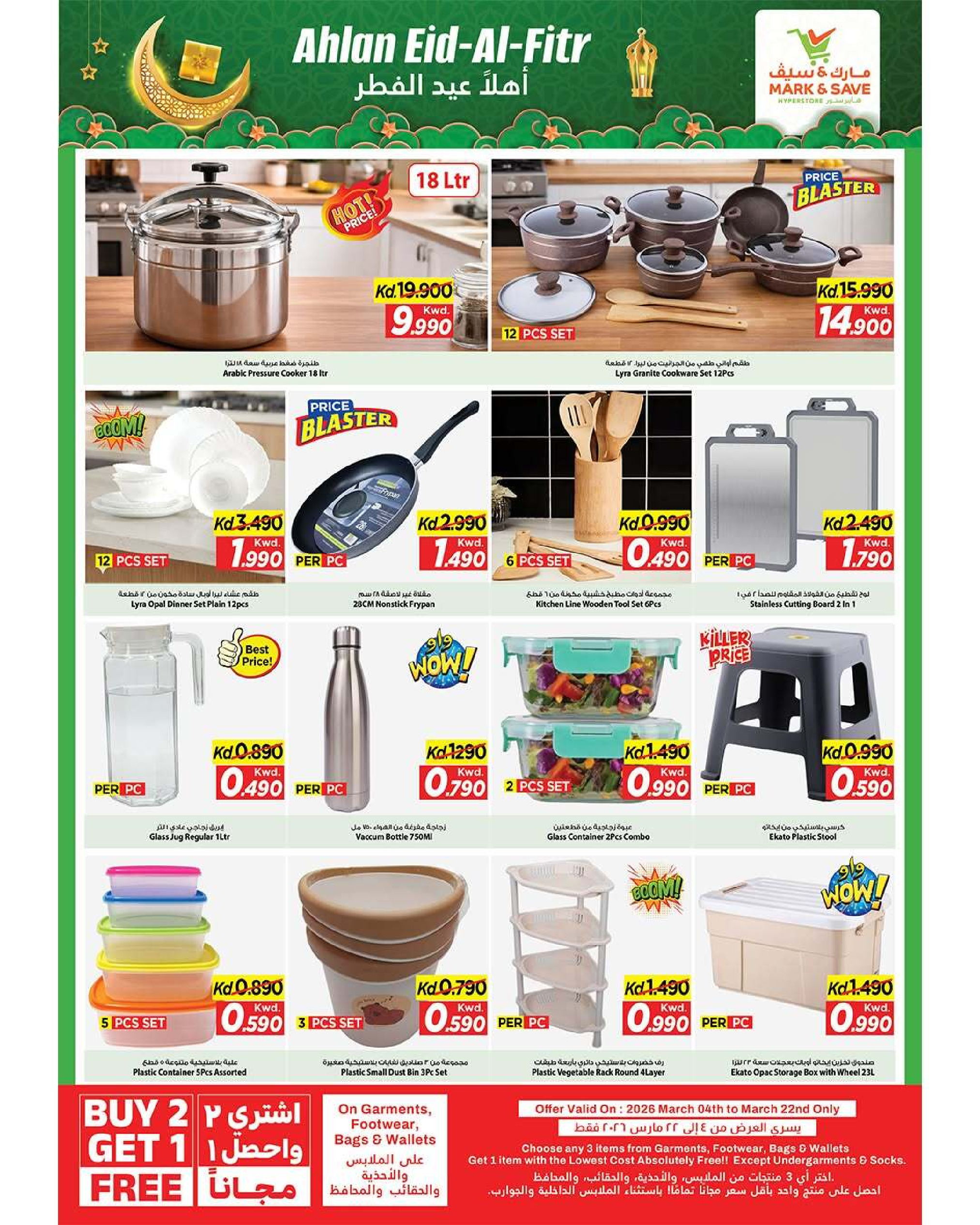 Mark & Save offers in Aldjyj from 11 March to 15 March 2026 Ahlan Eid Al-Fitr
