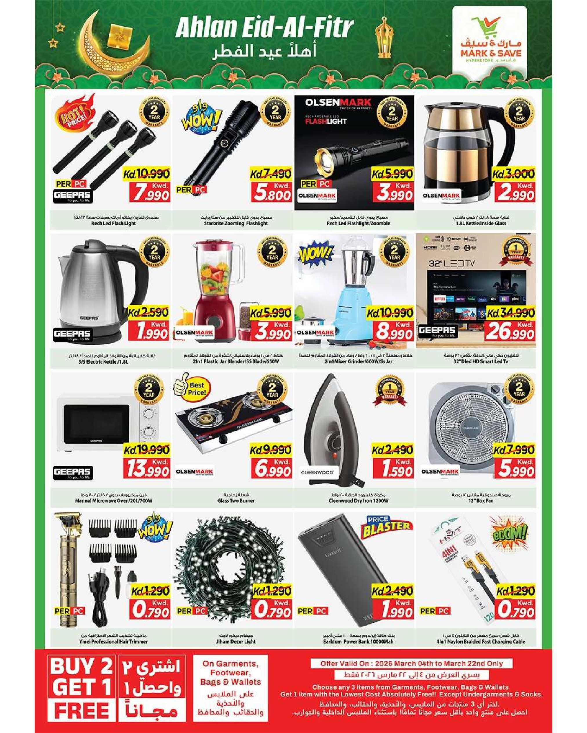 Mark & Save offers in Aldjyj from 11 March to 15 March 2026 Ahlan Eid Al-Fitr